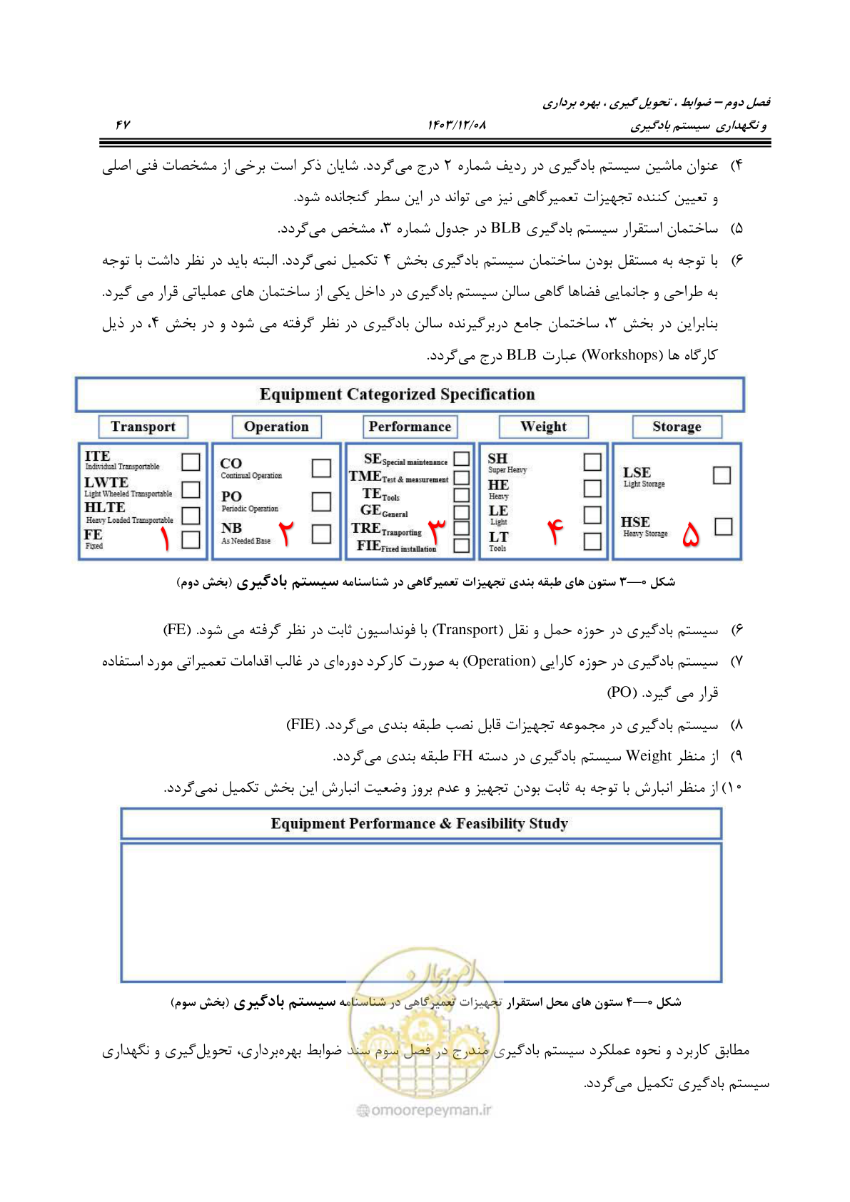 صفحه 85 از 663