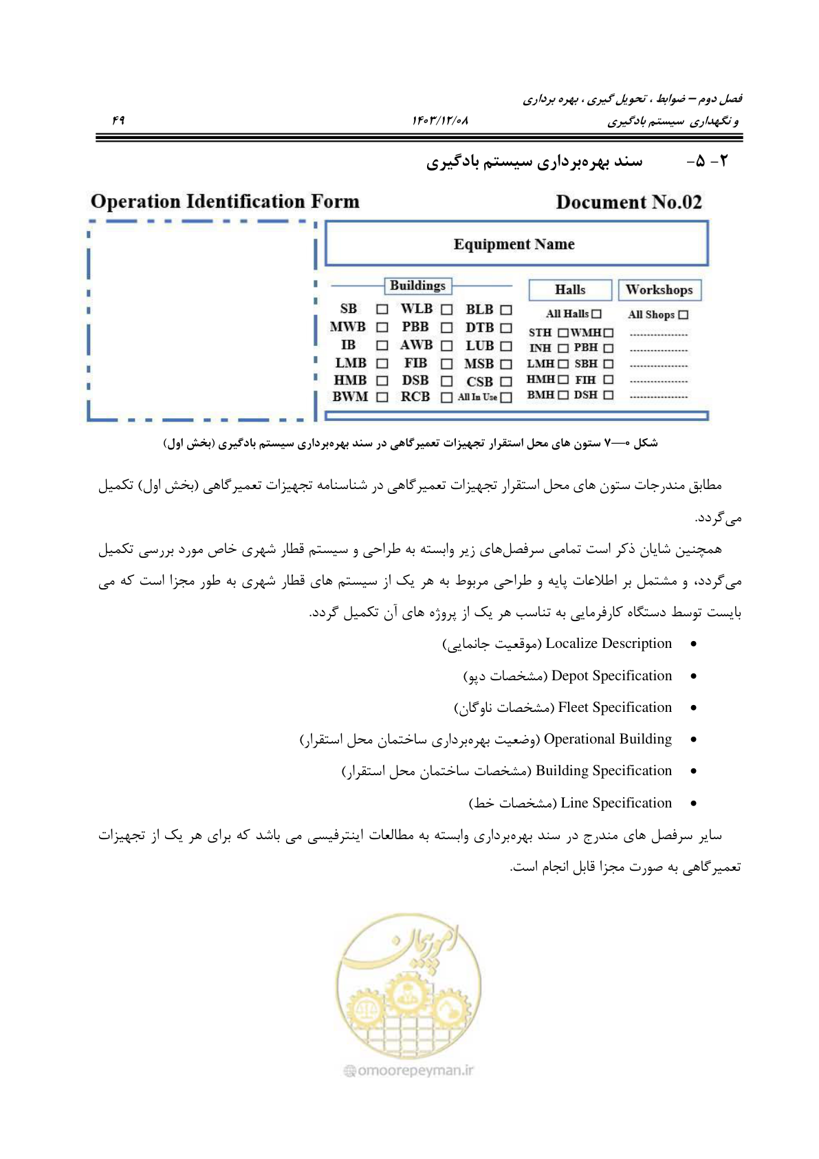 صفحه 87 از 663