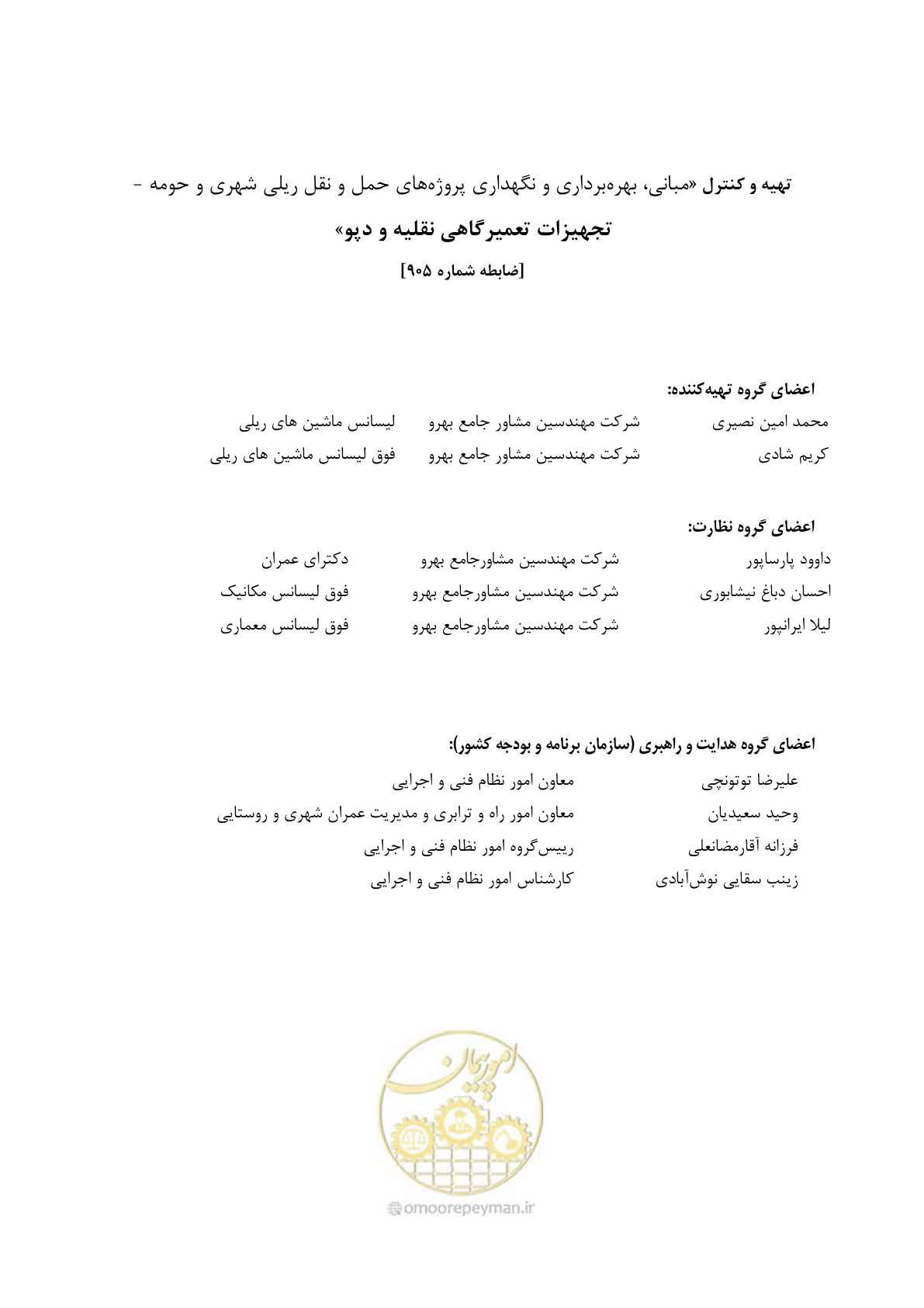 صفحه 9 از 663