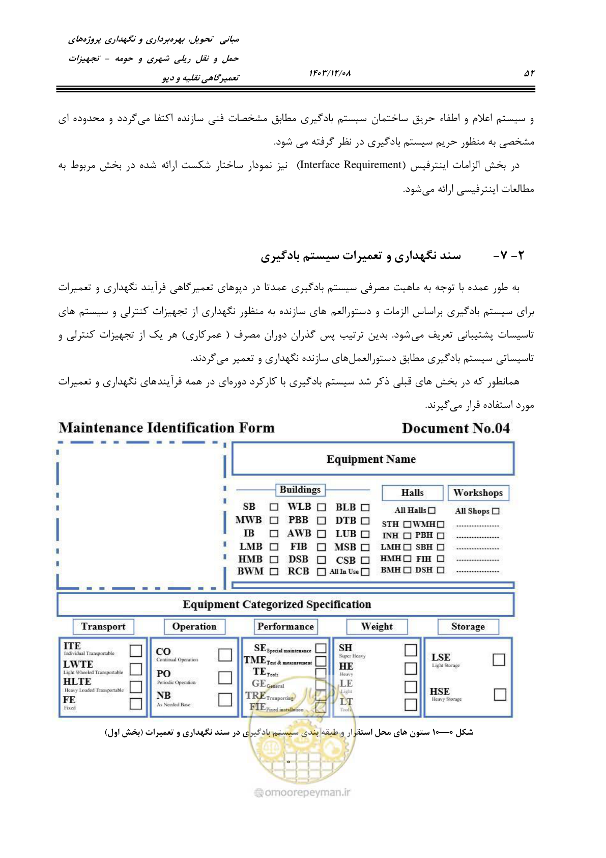 صفحه 90 از 663
