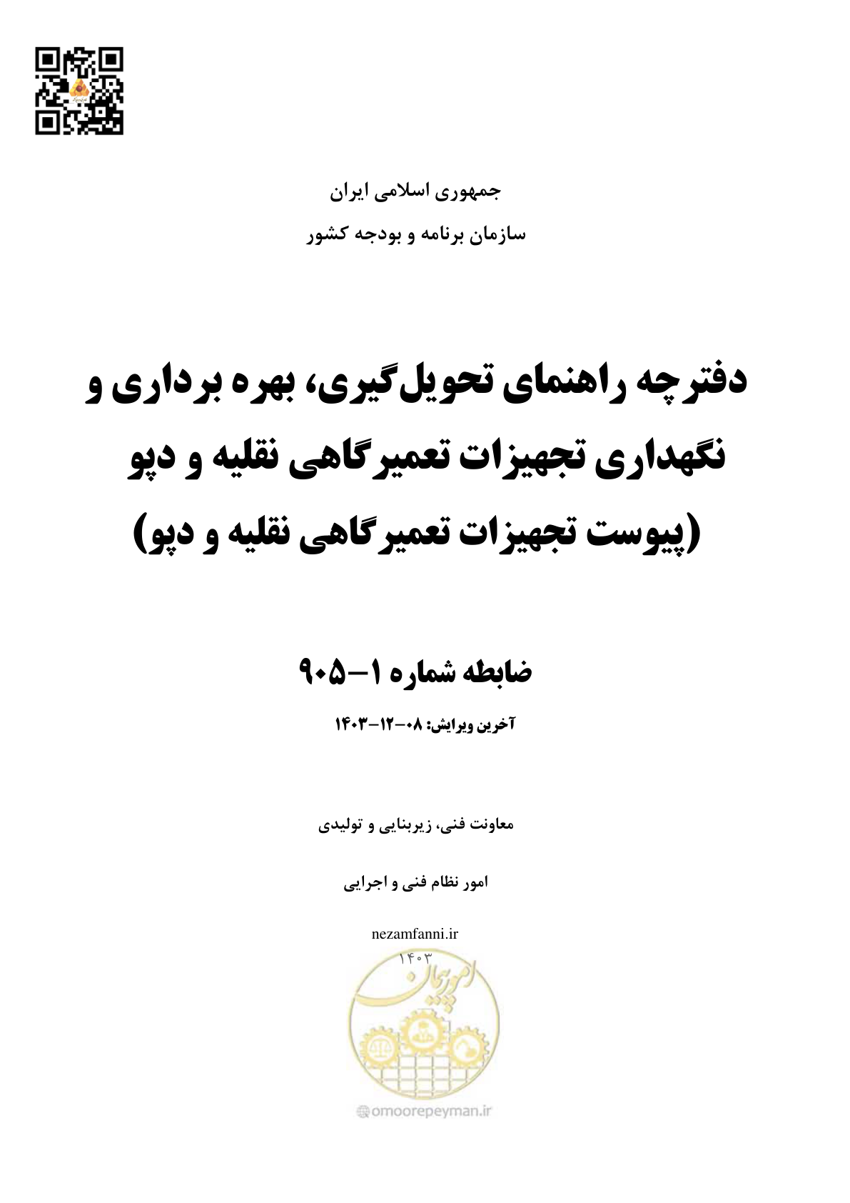 صفحه 1 از 195