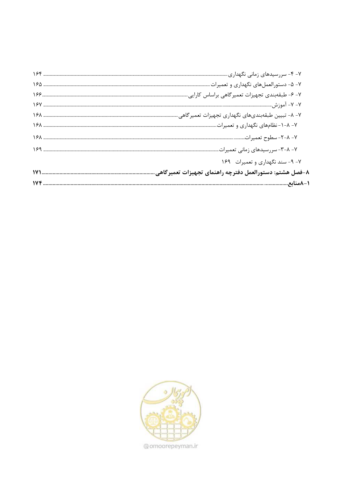 صفحه 10 از 195