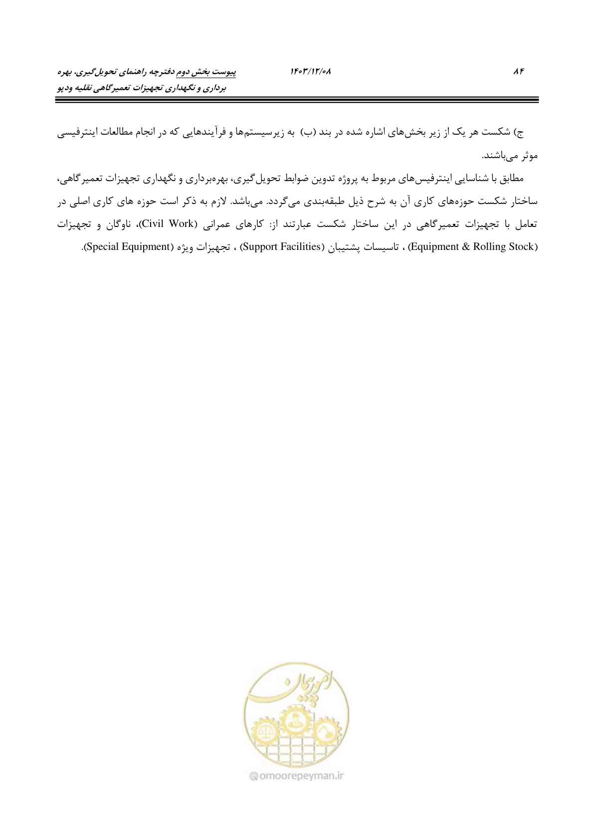 صفحه 100 از 195