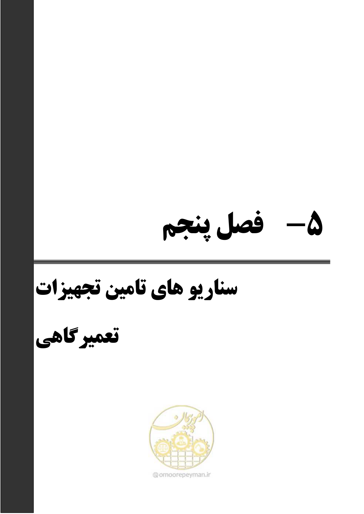صفحه 111 از 195