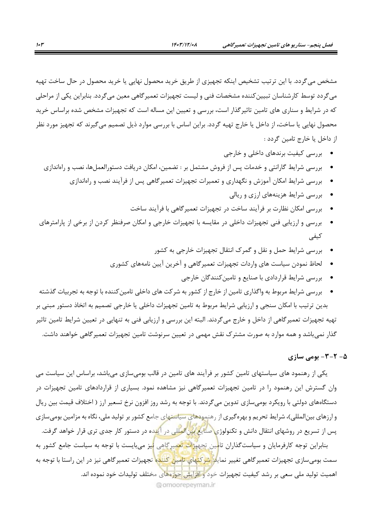 صفحه 119 از 195
