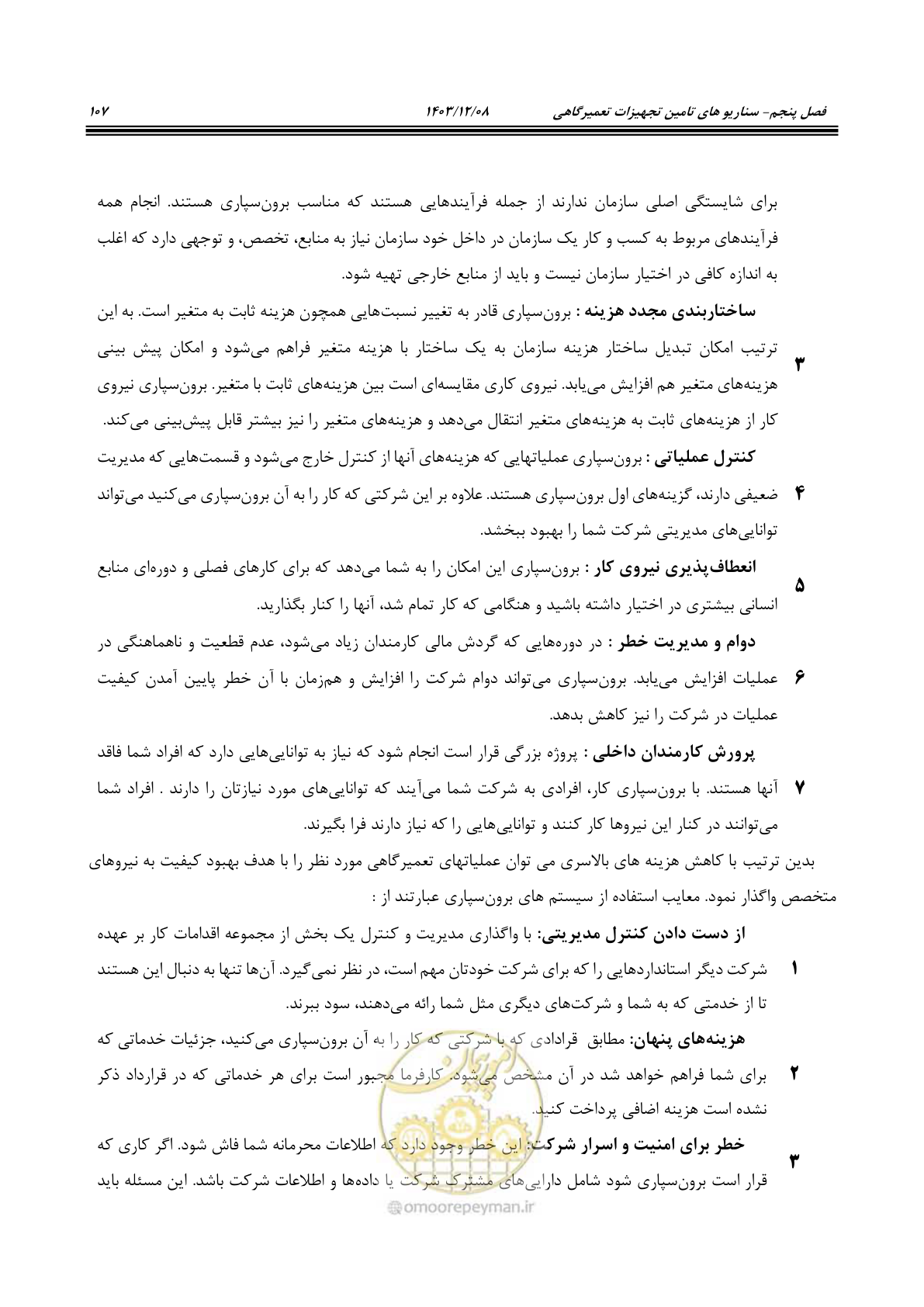 صفحه 123 از 195