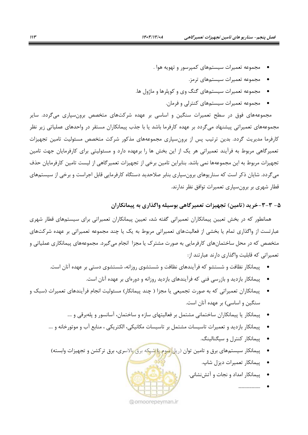 صفحه 129 از 195