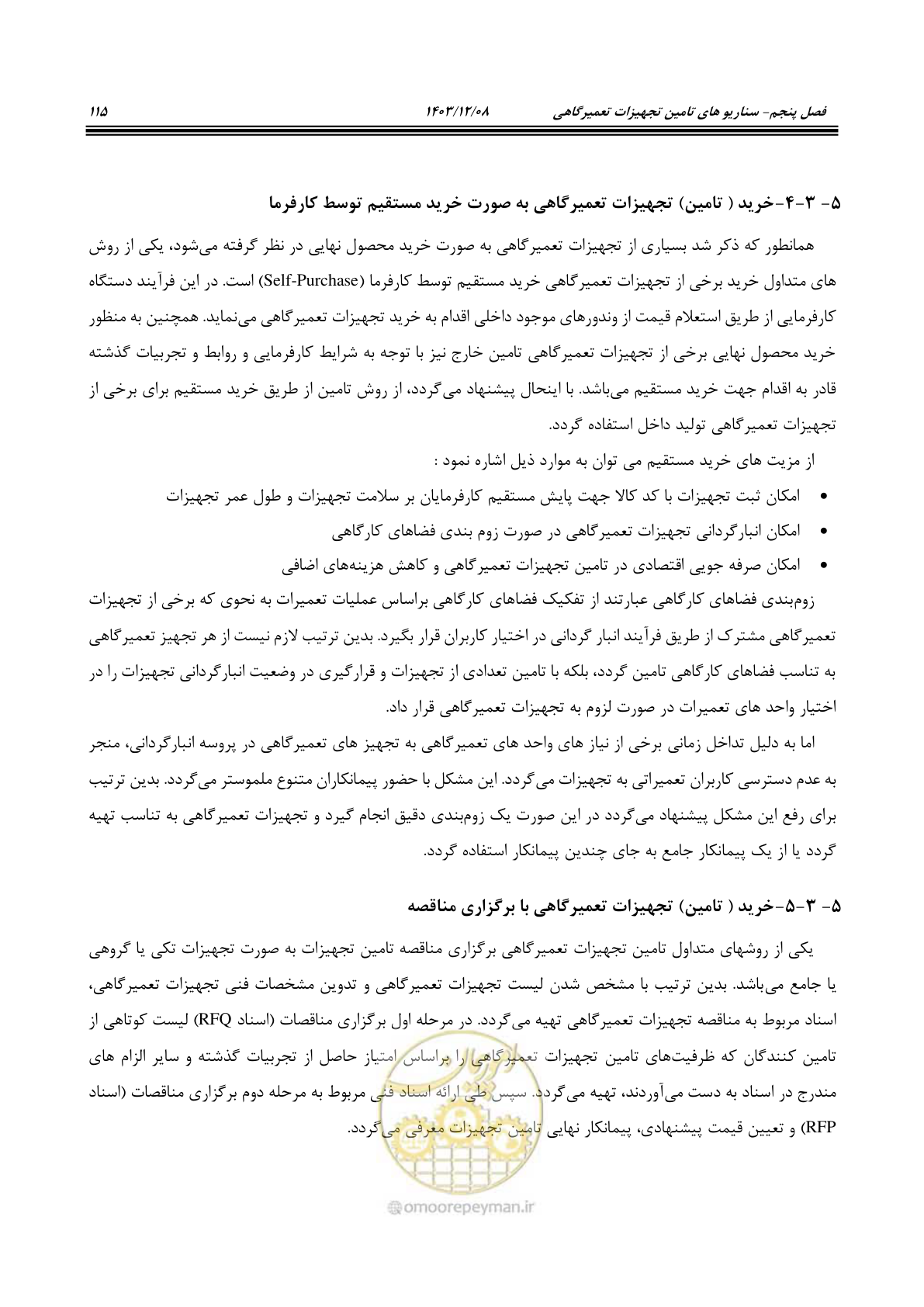 صفحه 131 از 195
