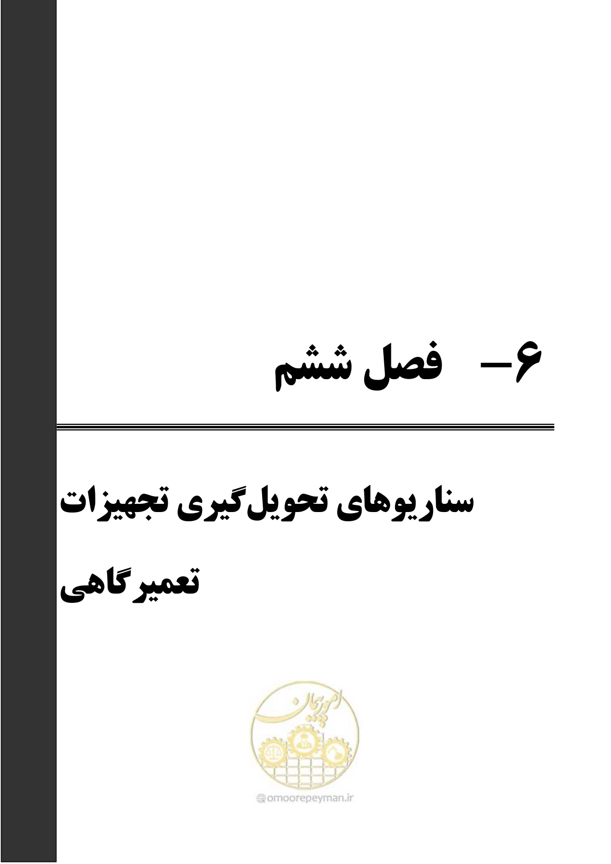 صفحه 143 از 195