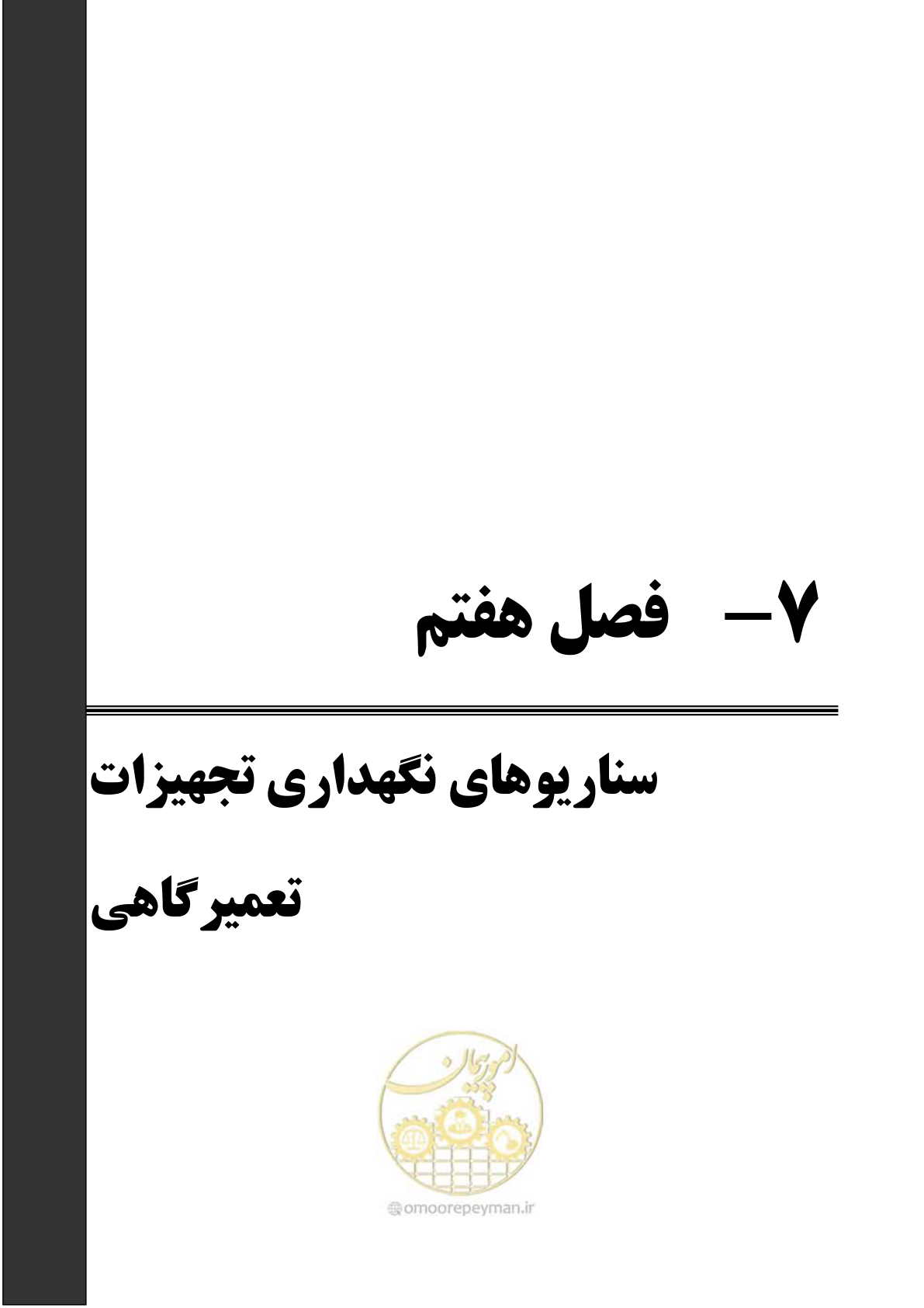 صفحه 163 از 195