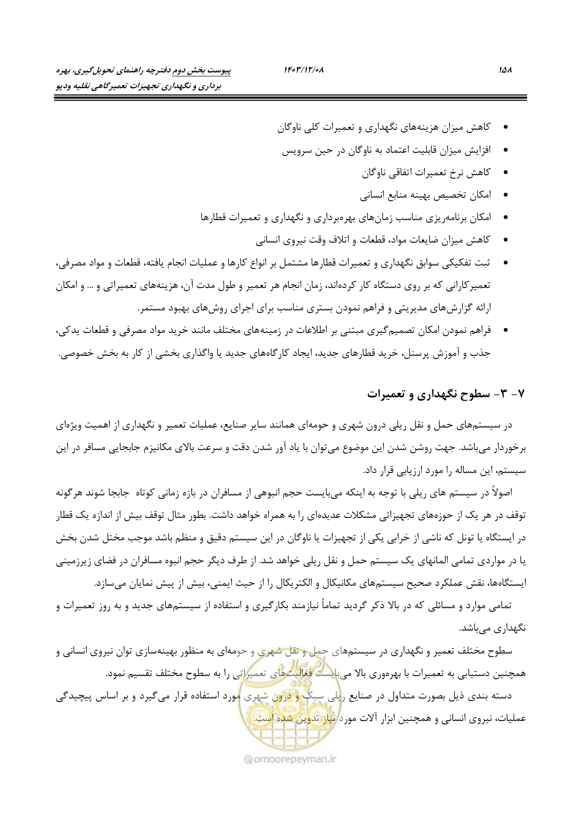 صفحه 174 از 195