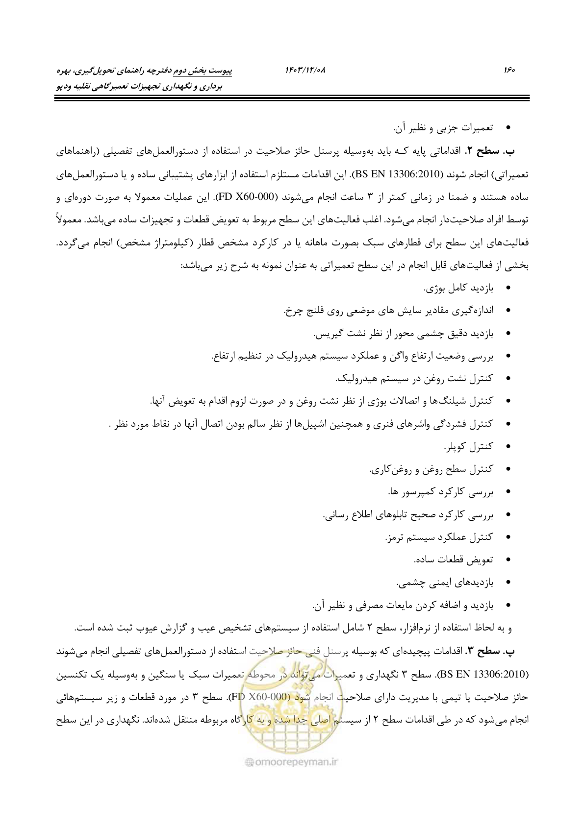صفحه 176 از 195