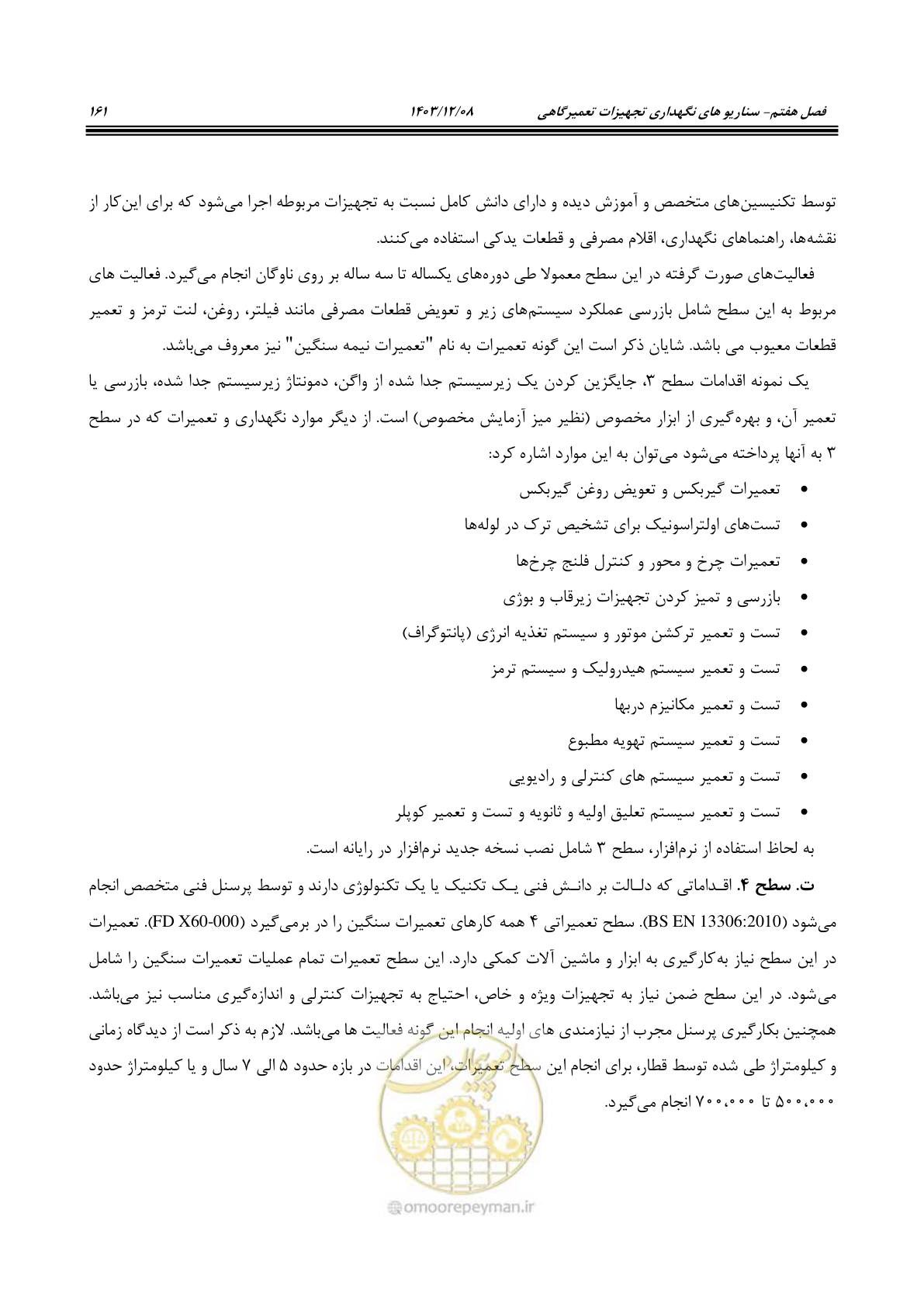 صفحه 177 از 195