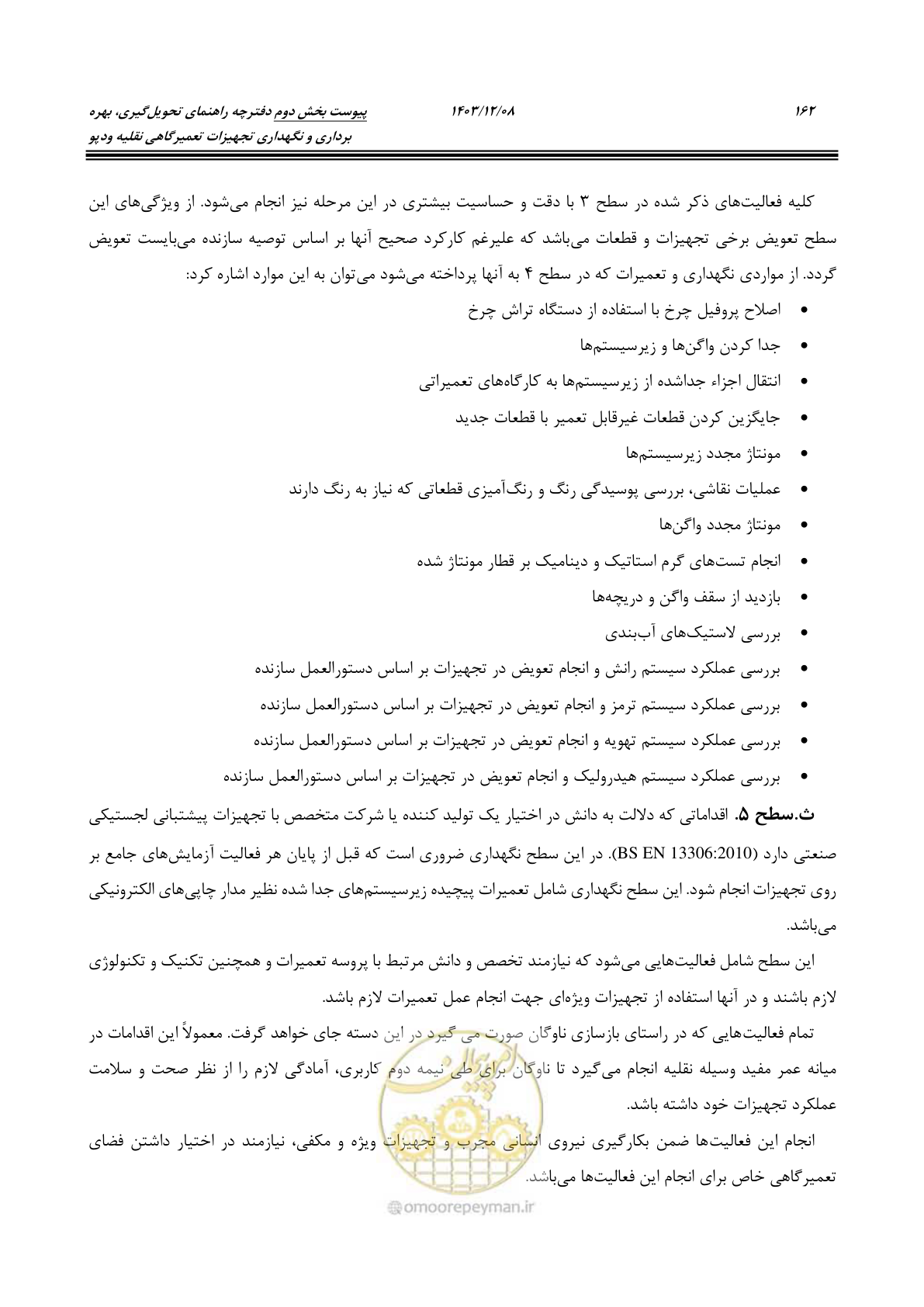 صفحه 178 از 195