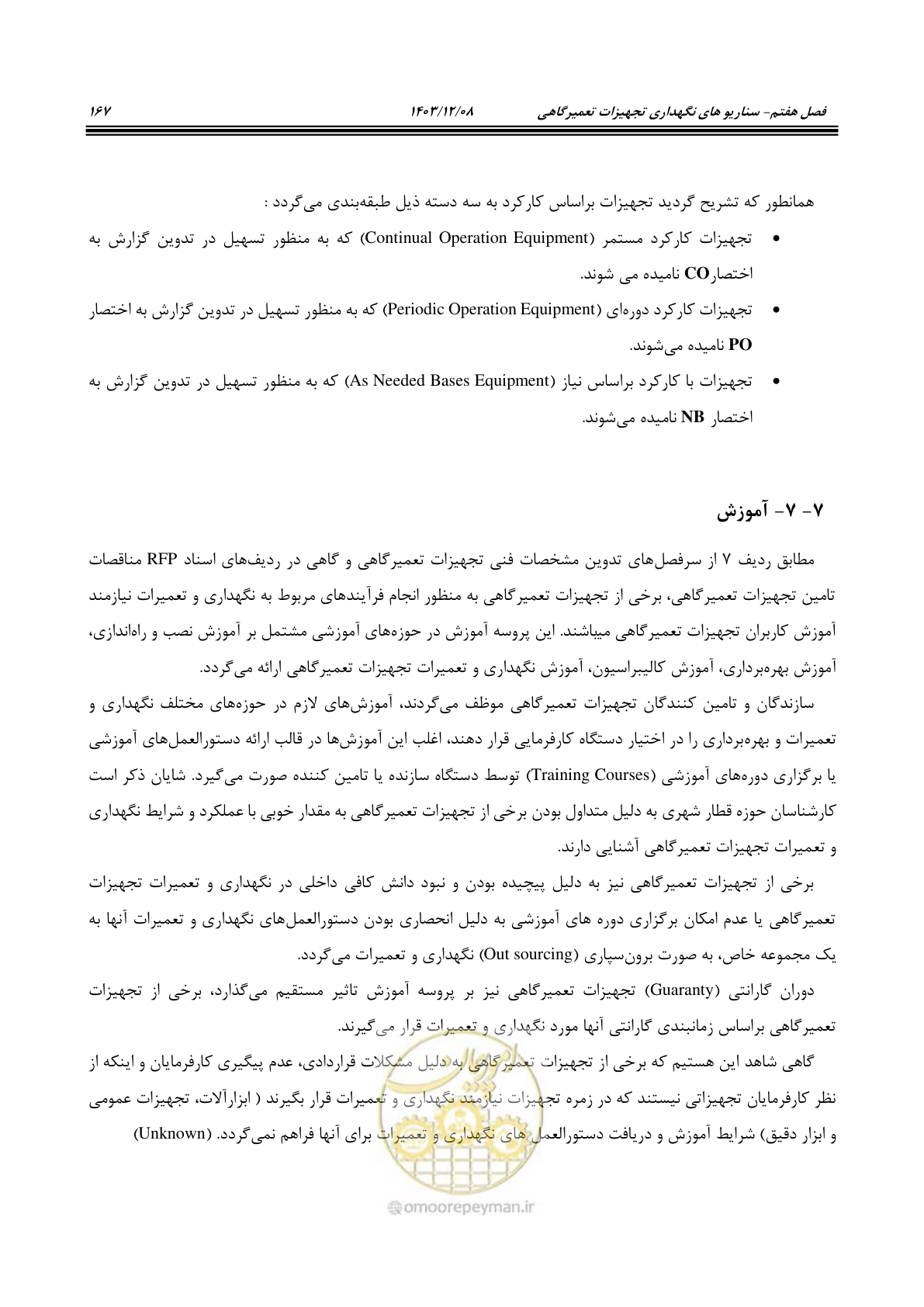 صفحه 183 از 195