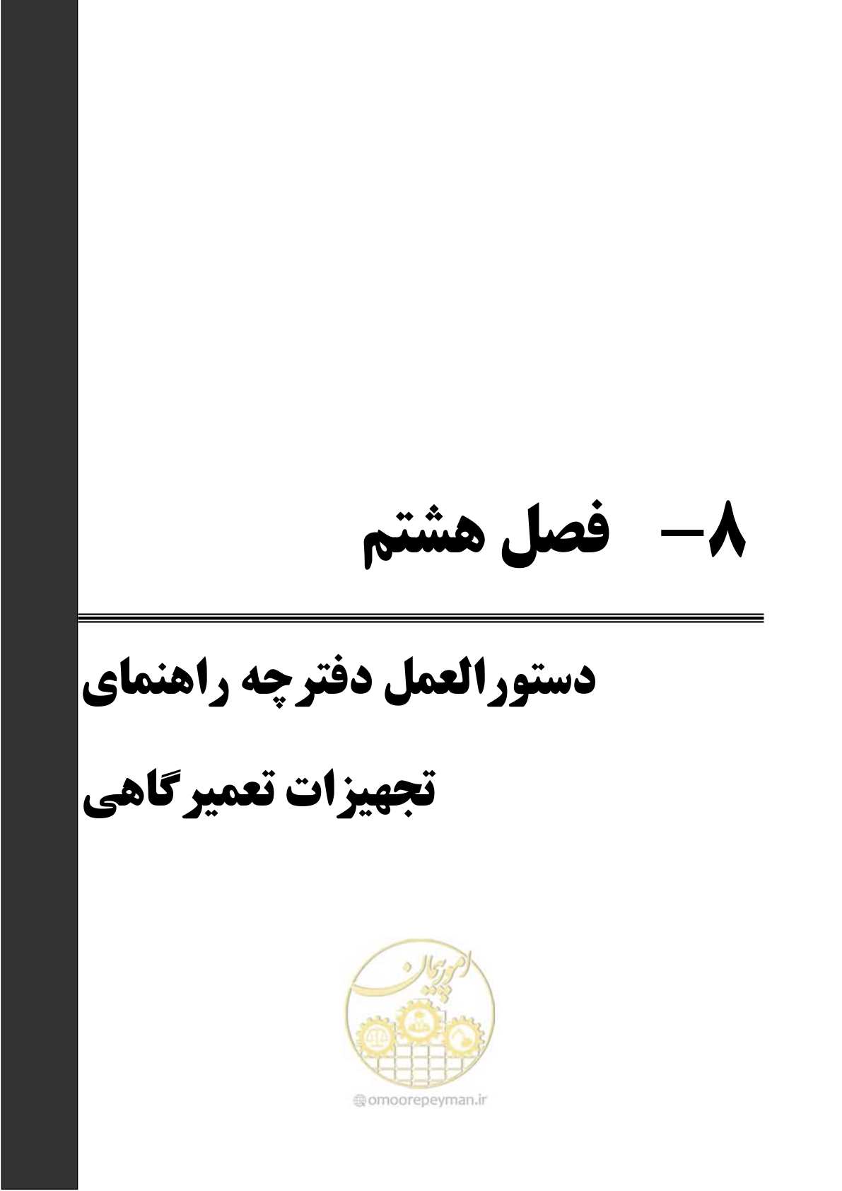 صفحه 187 از 195