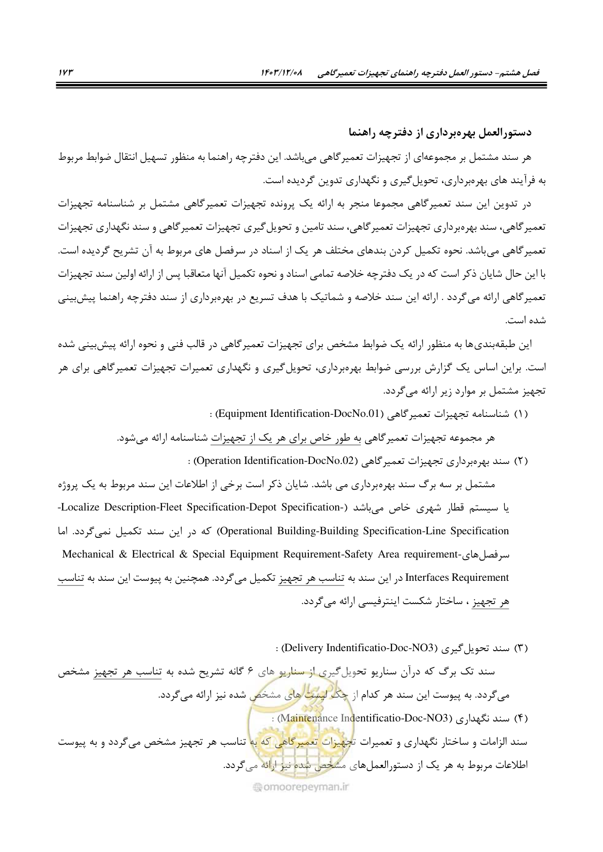 صفحه 189 از 195