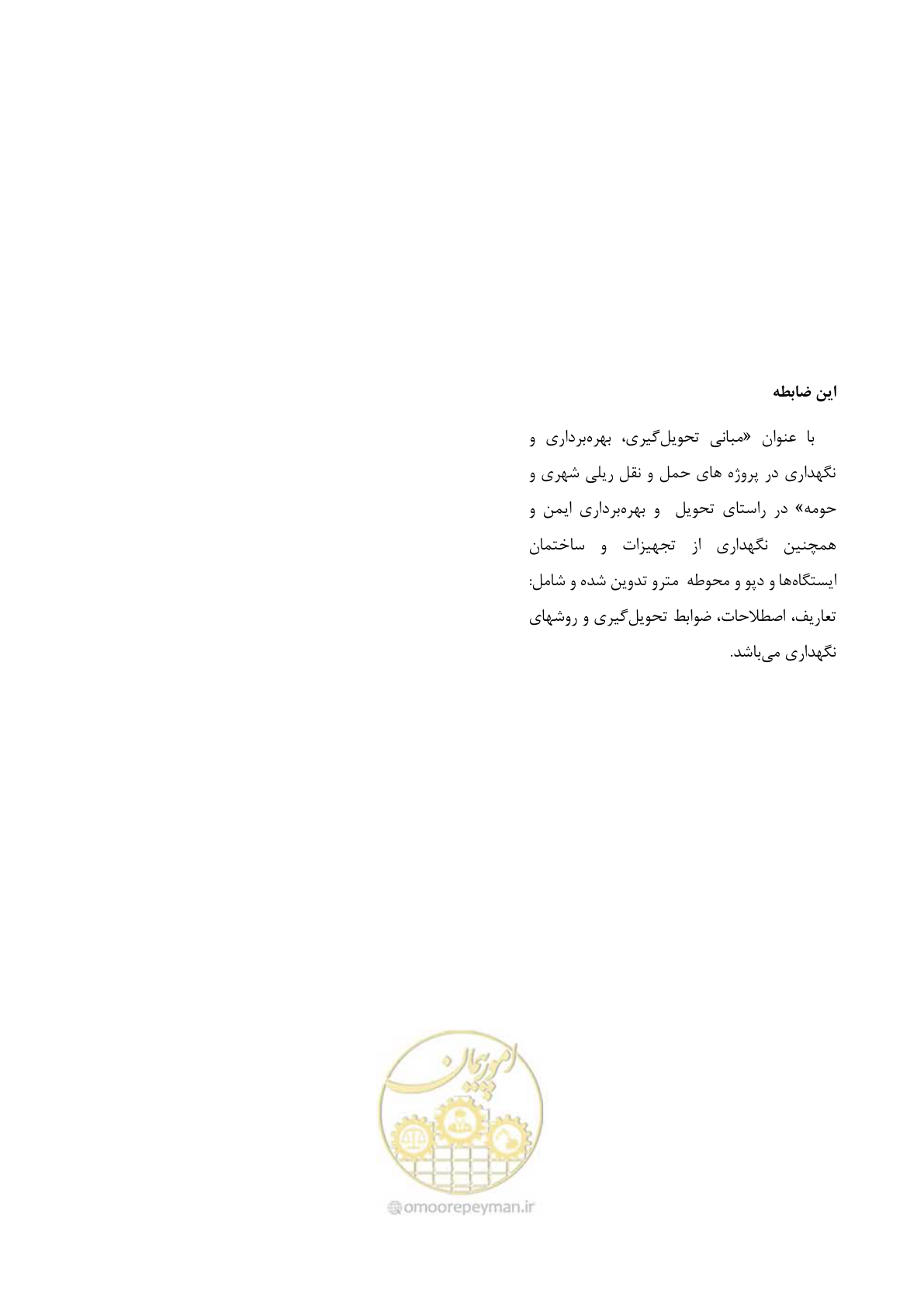 صفحه 195 از 195