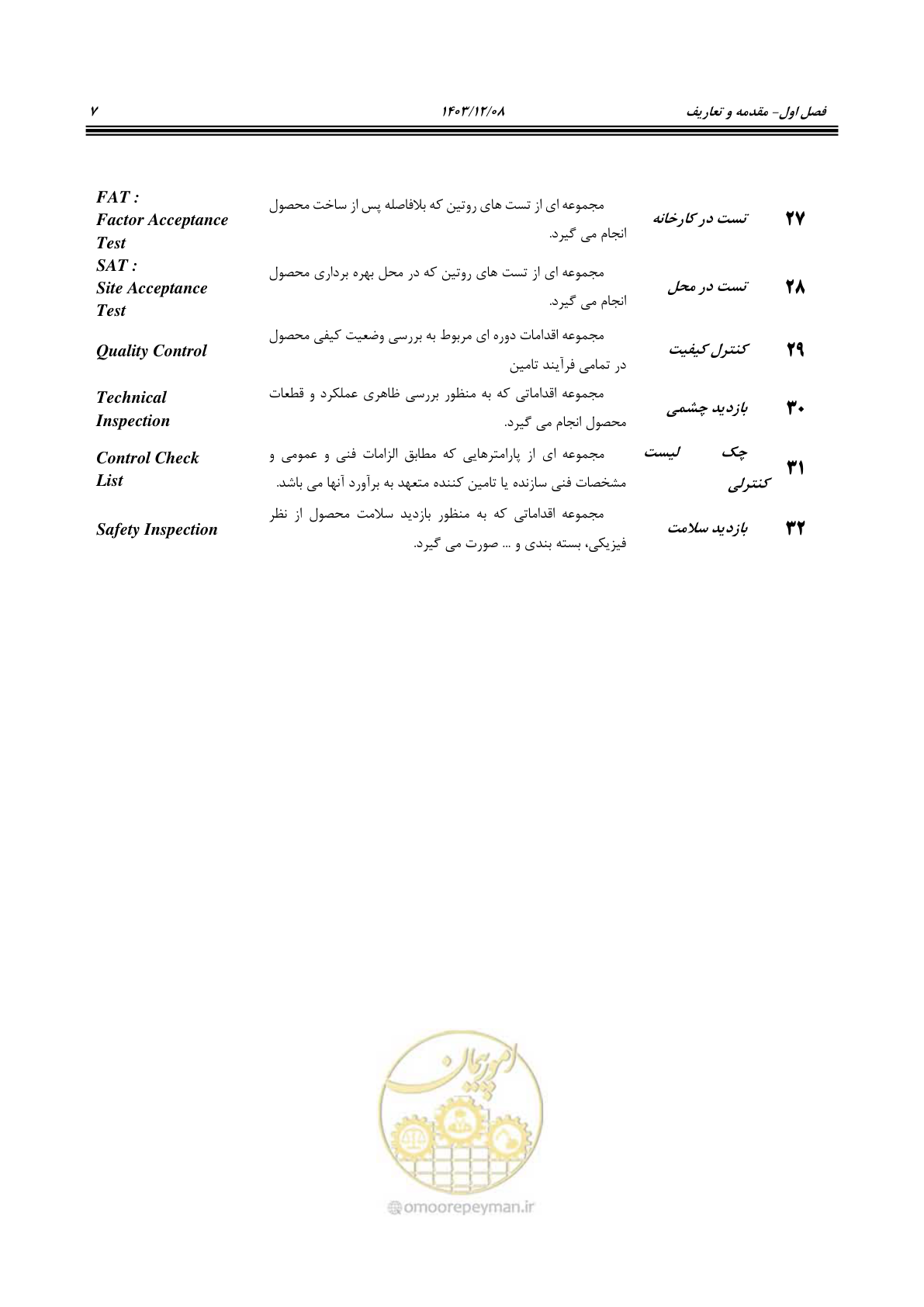 صفحه 23 از 195
