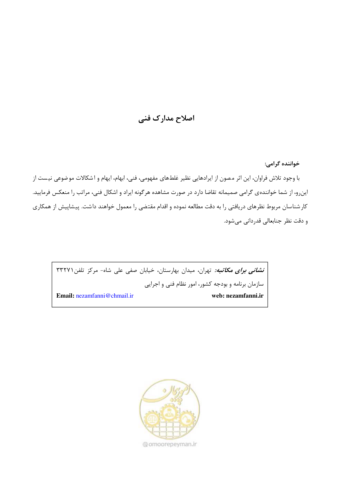 صفحه 3 از 195