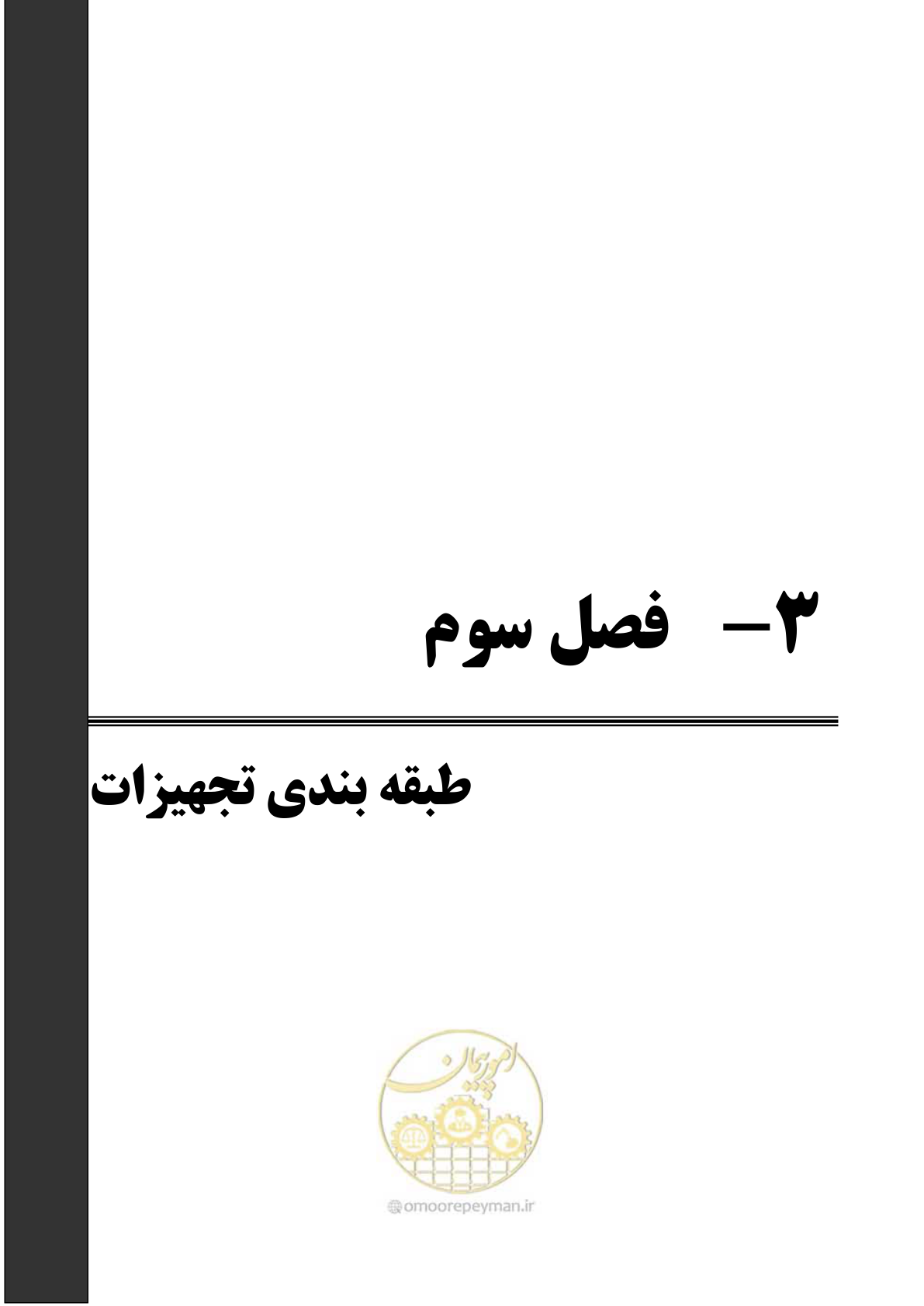 صفحه 33 از 195