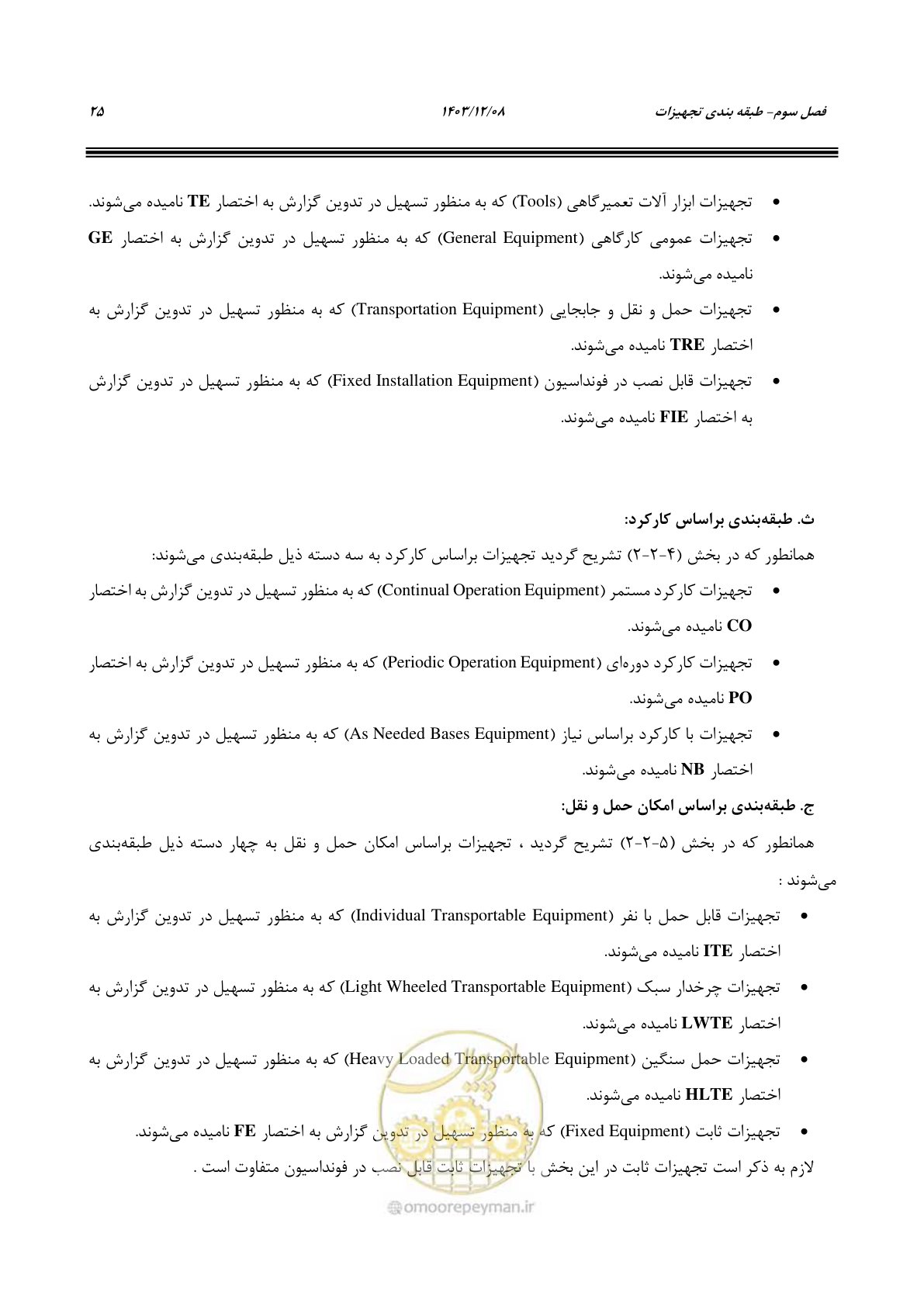صفحه 41 از 195