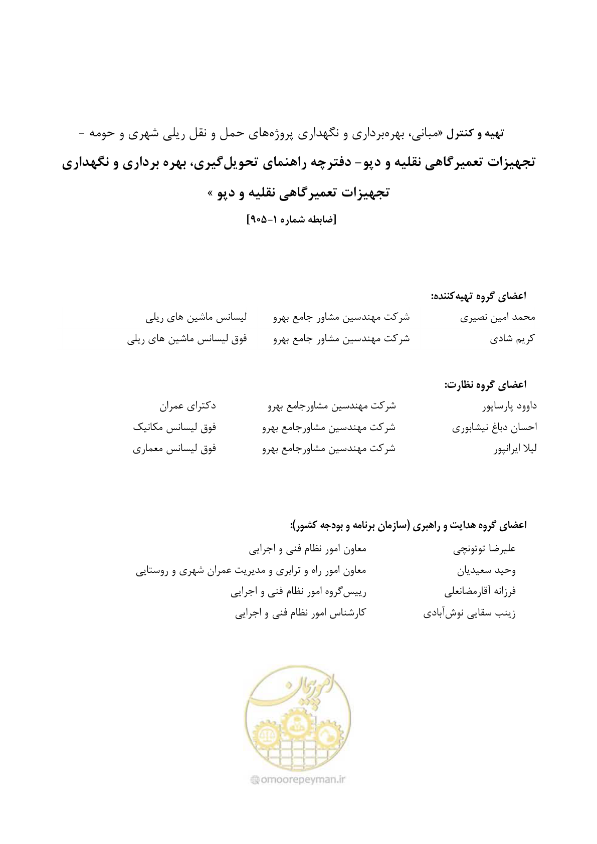 صفحه 5 از 195
