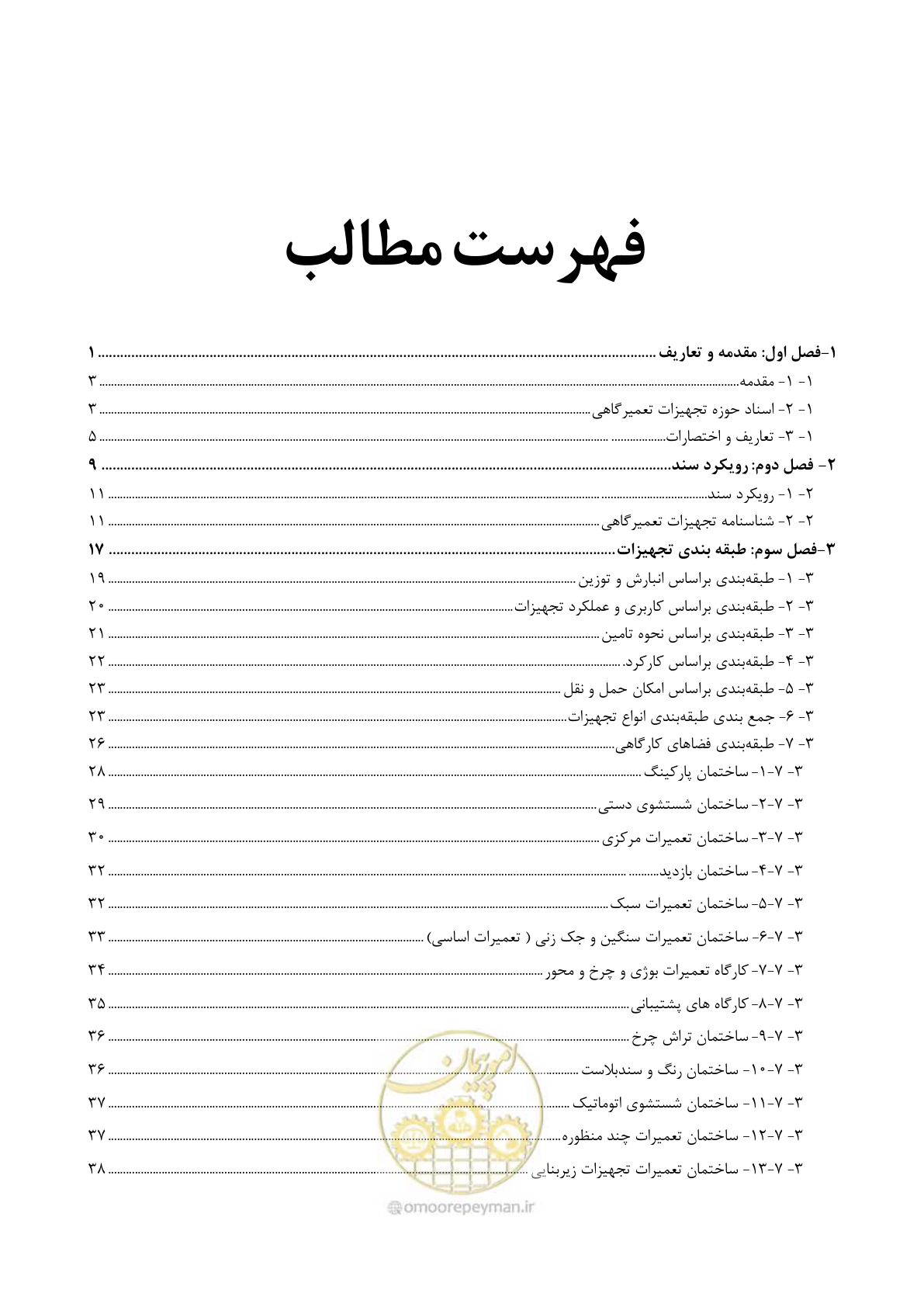 صفحه 6 از 195