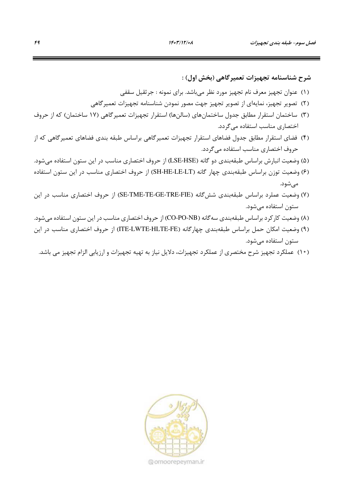 صفحه 65 از 195