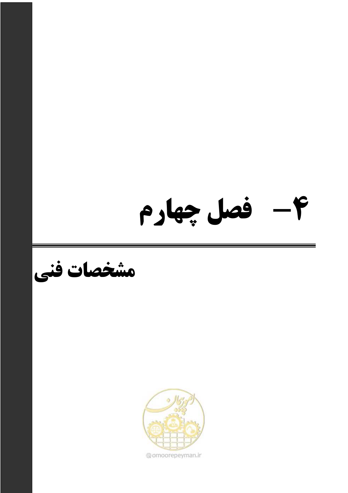 صفحه 67 از 195