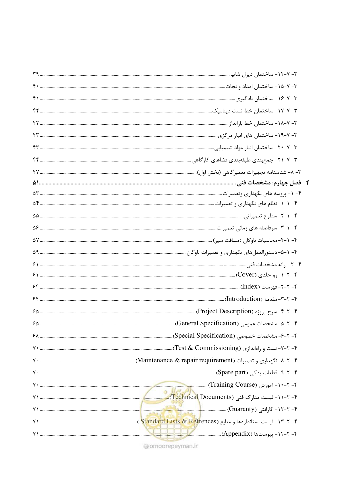 صفحه 7 از 195