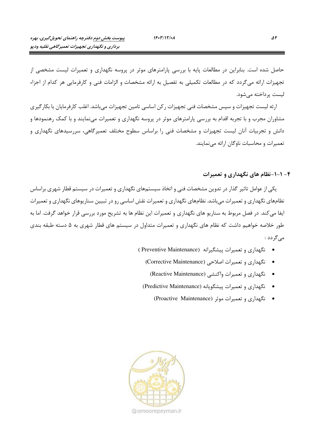 صفحه 70 از 195