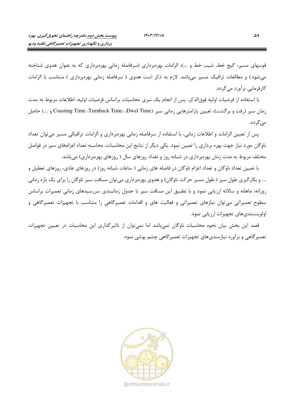 صفحه 74 از 195