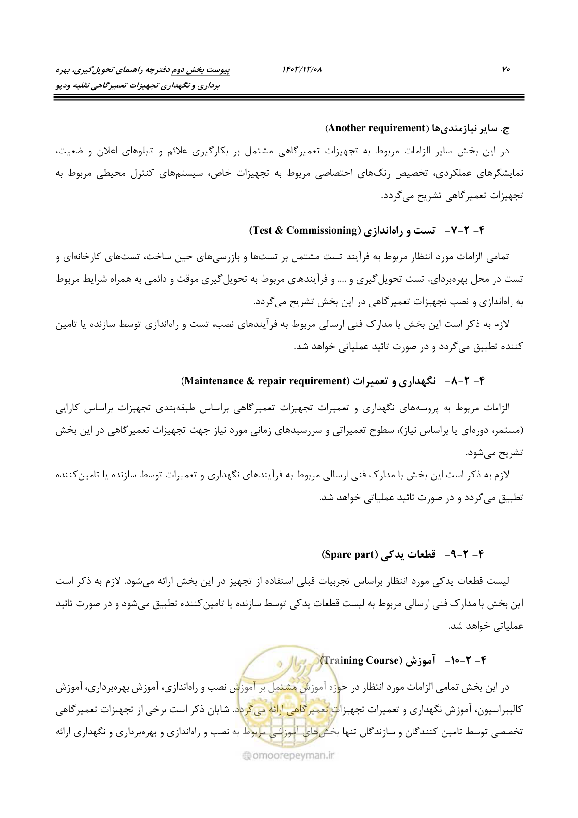 صفحه 86 از 195