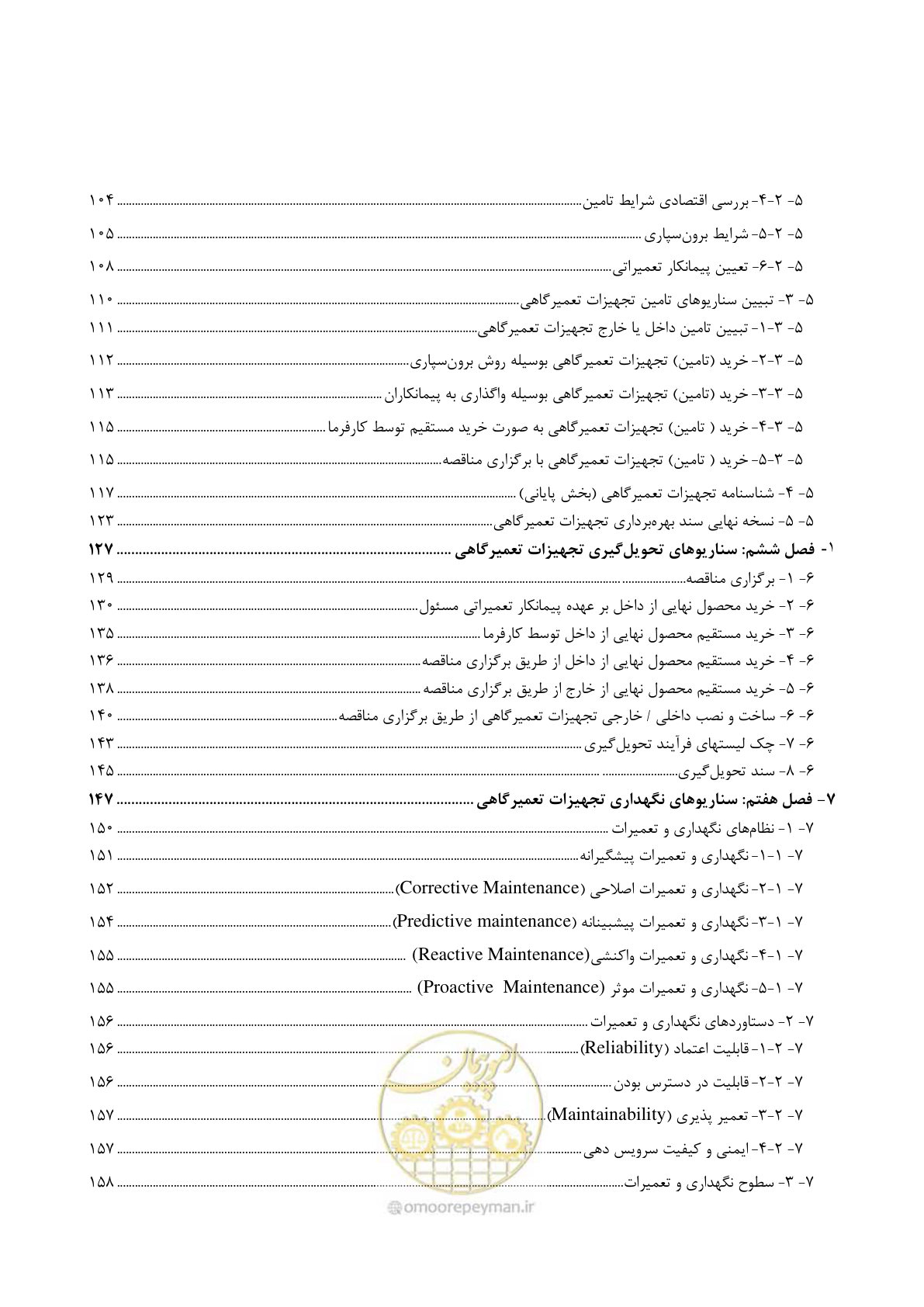 صفحه 9 از 195