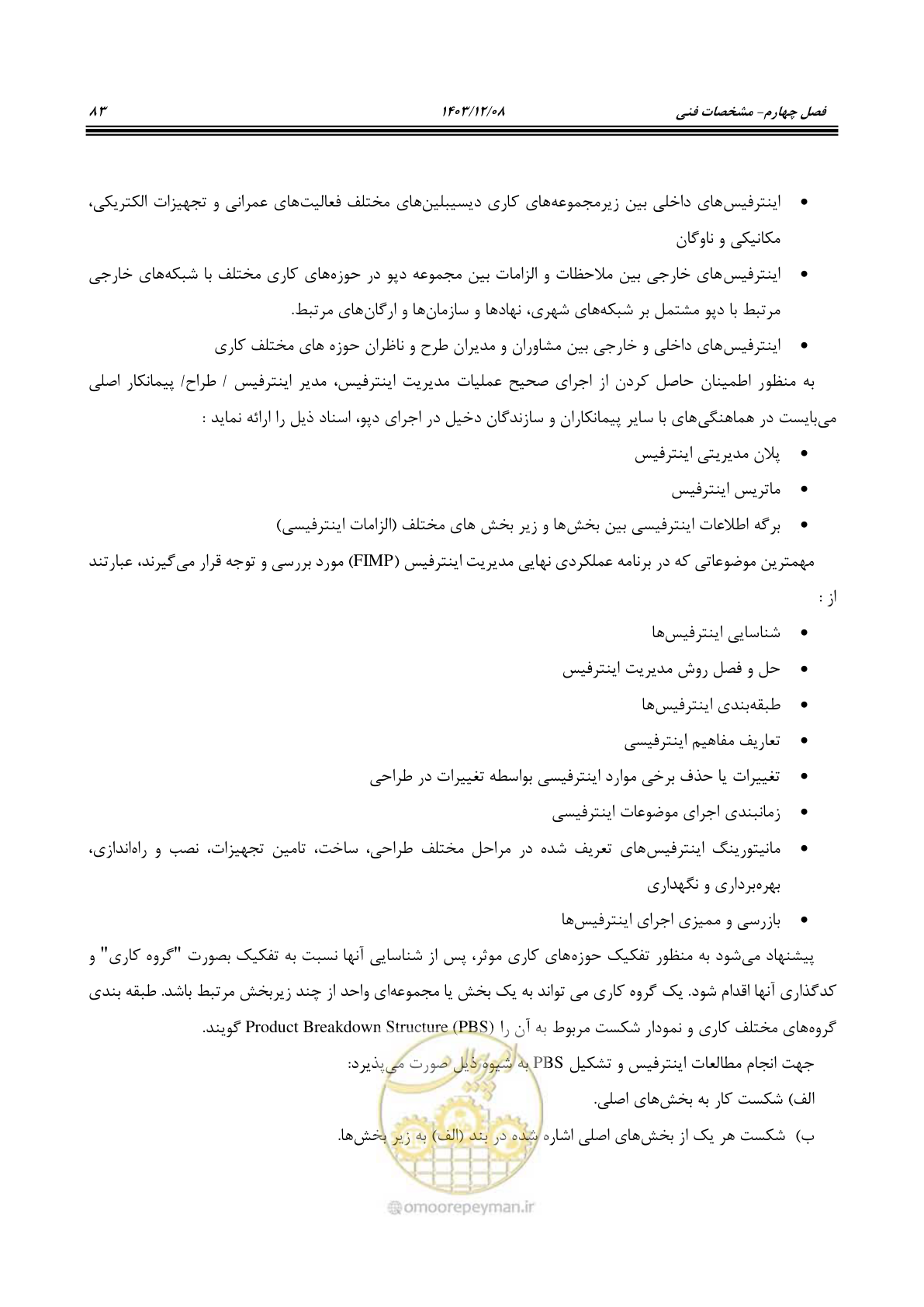 صفحه 99 از 195