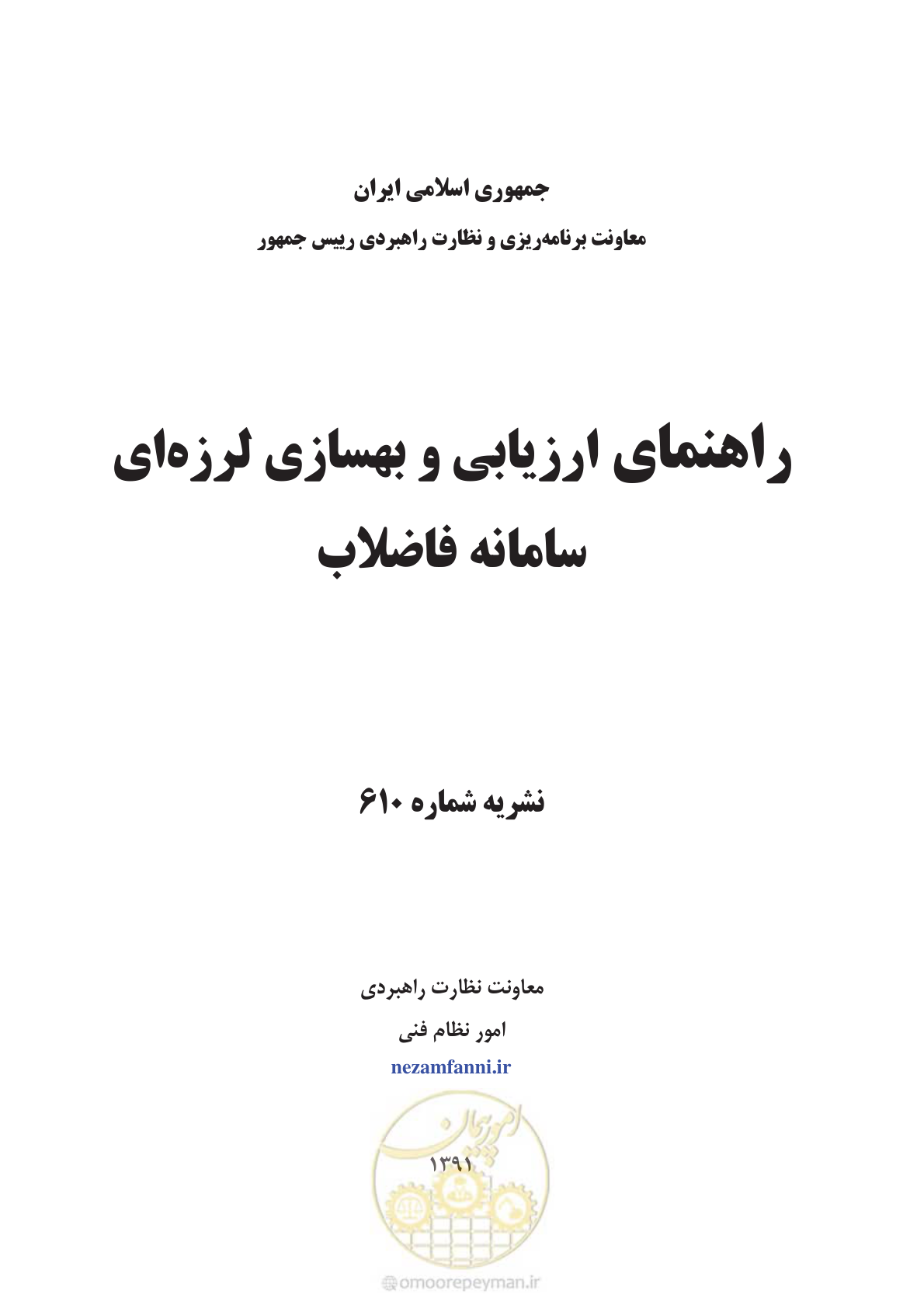 صفحه 1 از 143