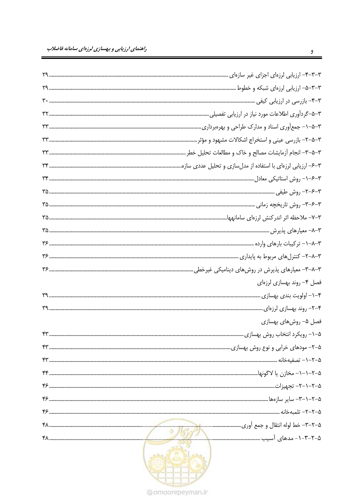 صفحه 12 از 143