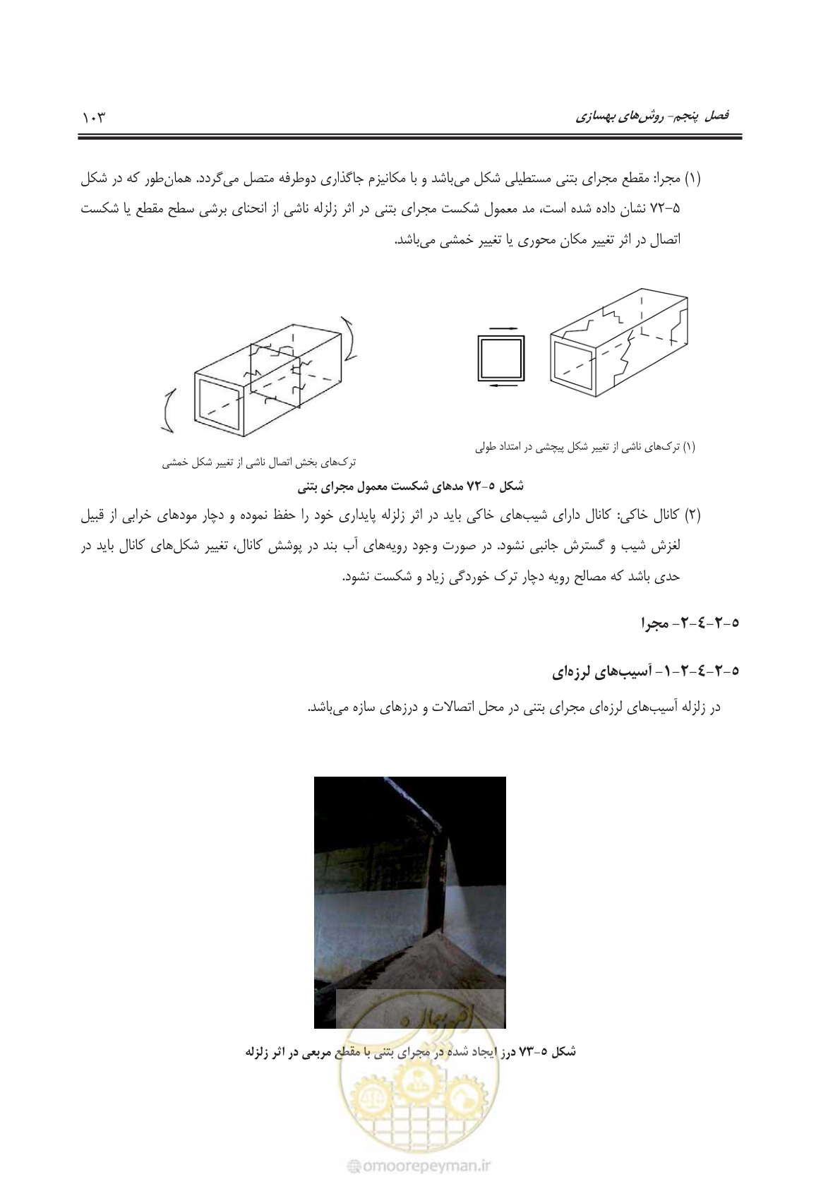صفحه 126 از 143