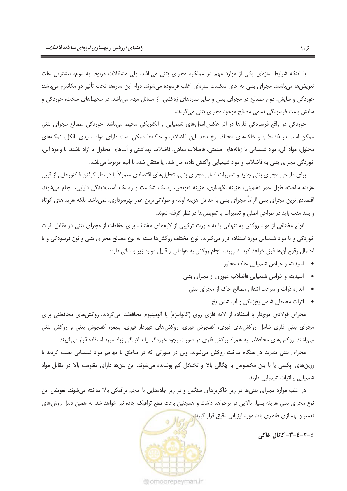 صفحه 129 از 143