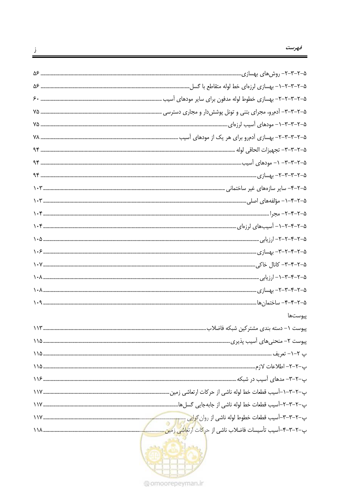 صفحه 13 از 143