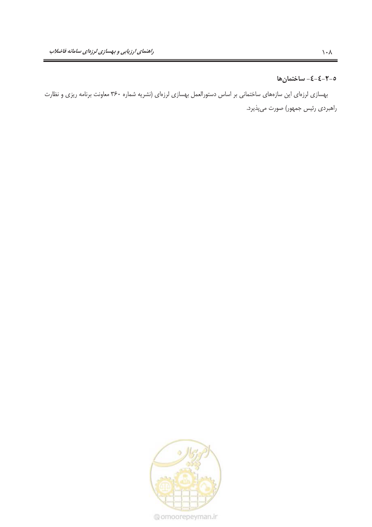 صفحه 131 از 143
