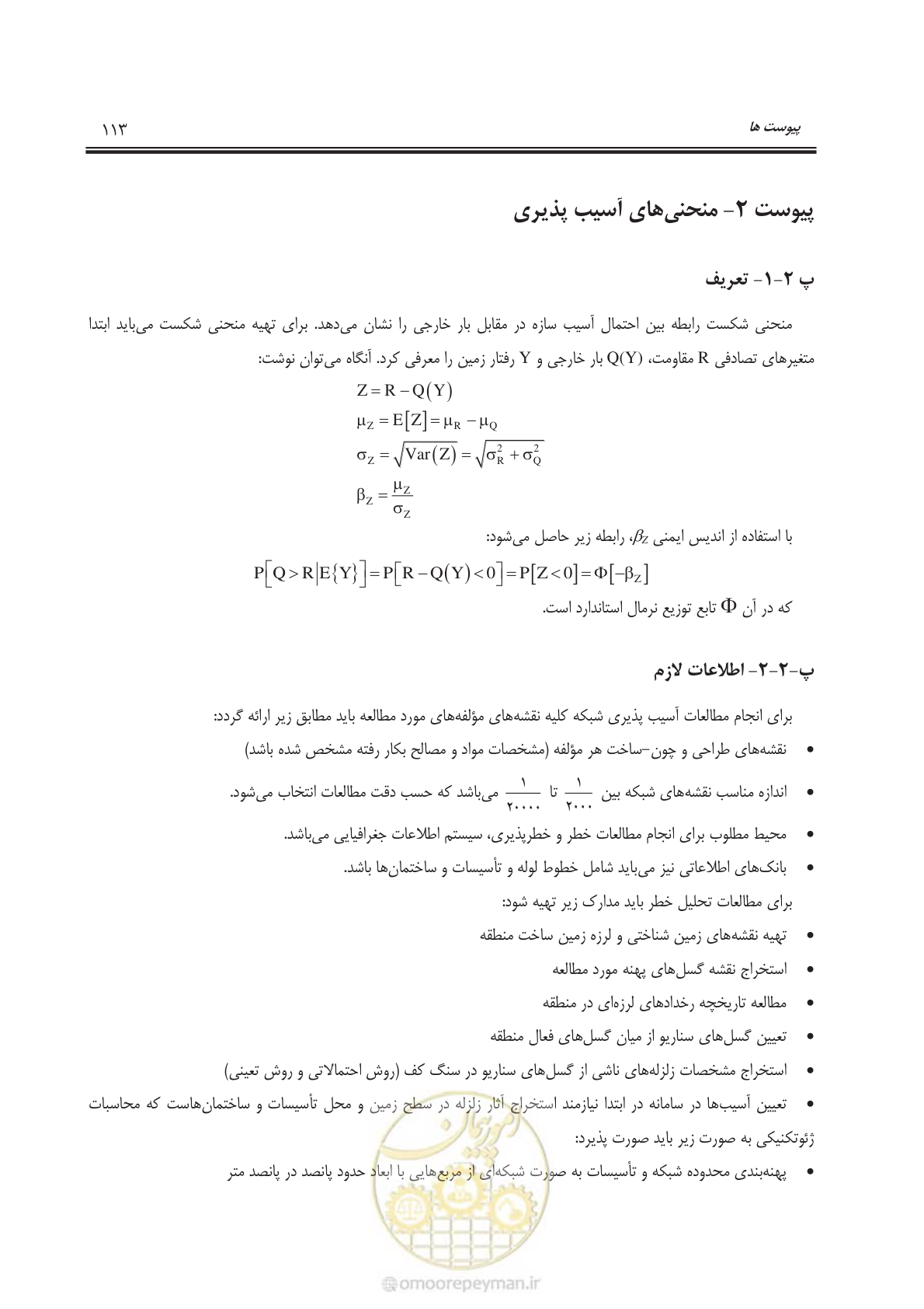 صفحه 136 از 143