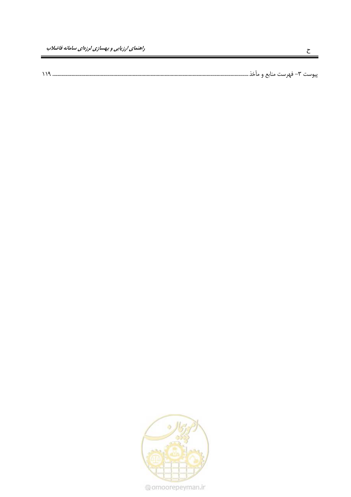 صفحه 14 از 143