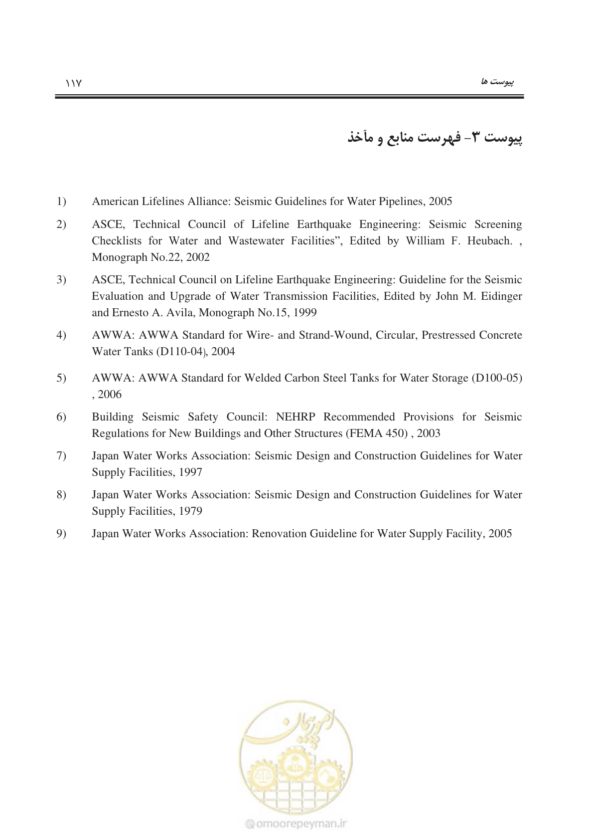 صفحه 140 از 143