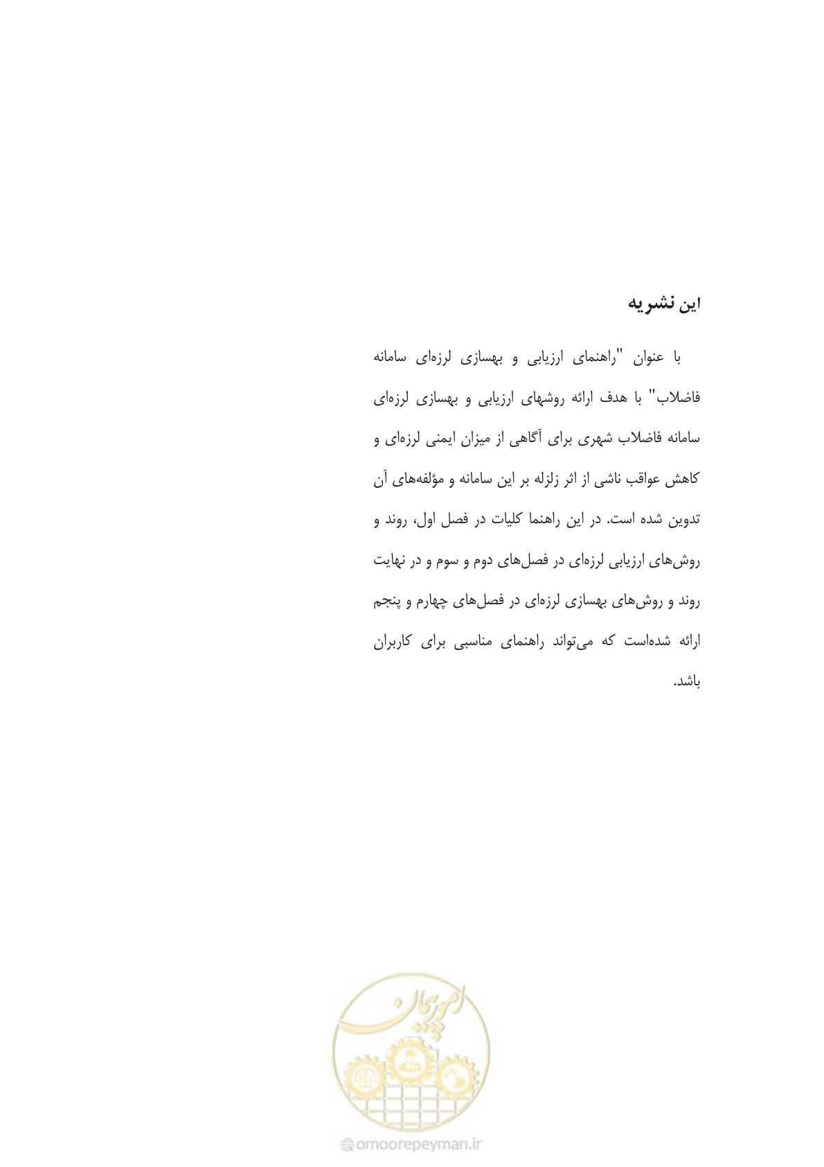 صفحه 143 از 143
