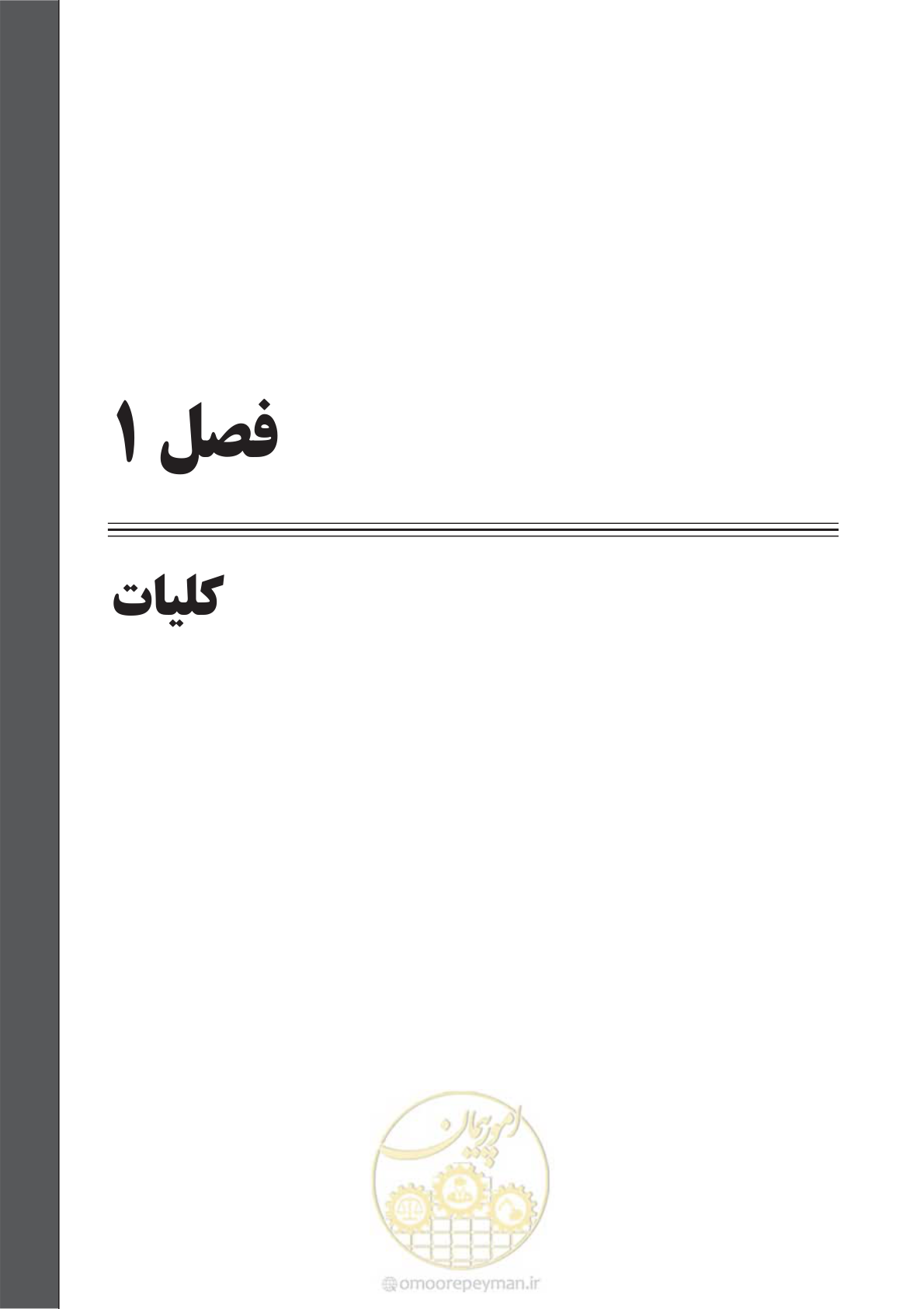 صفحه 23 از 143