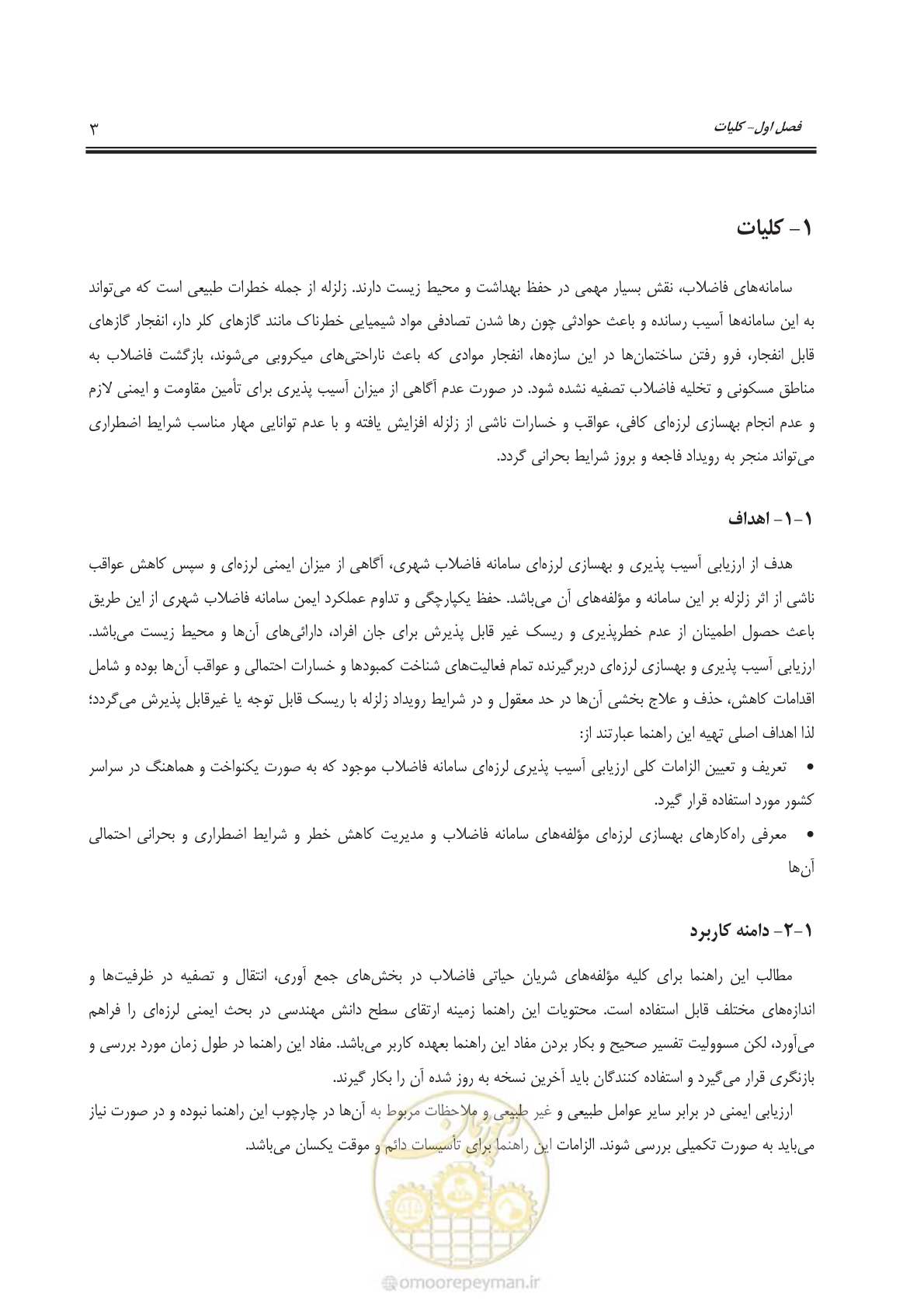 صفحه 24 از 143