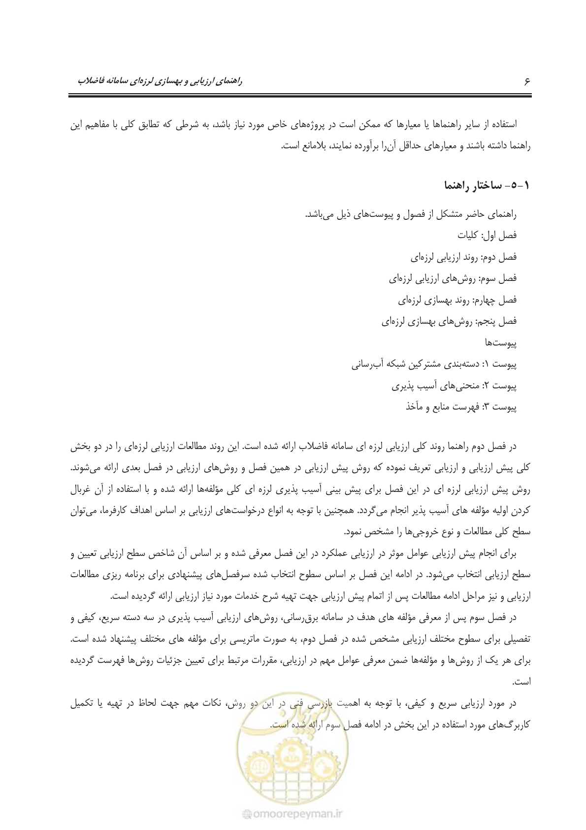 صفحه 27 از 143