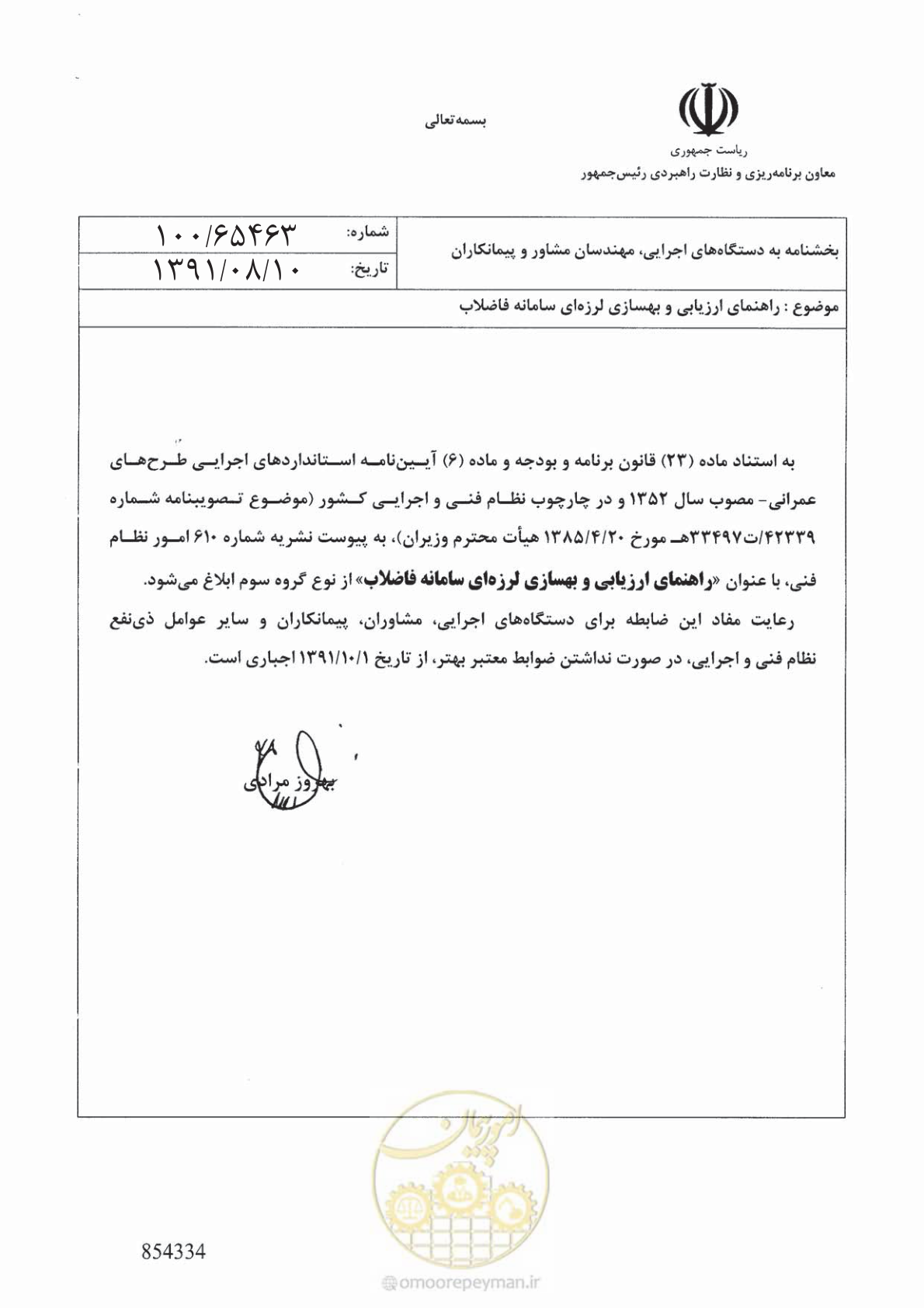 صفحه 3 از 143